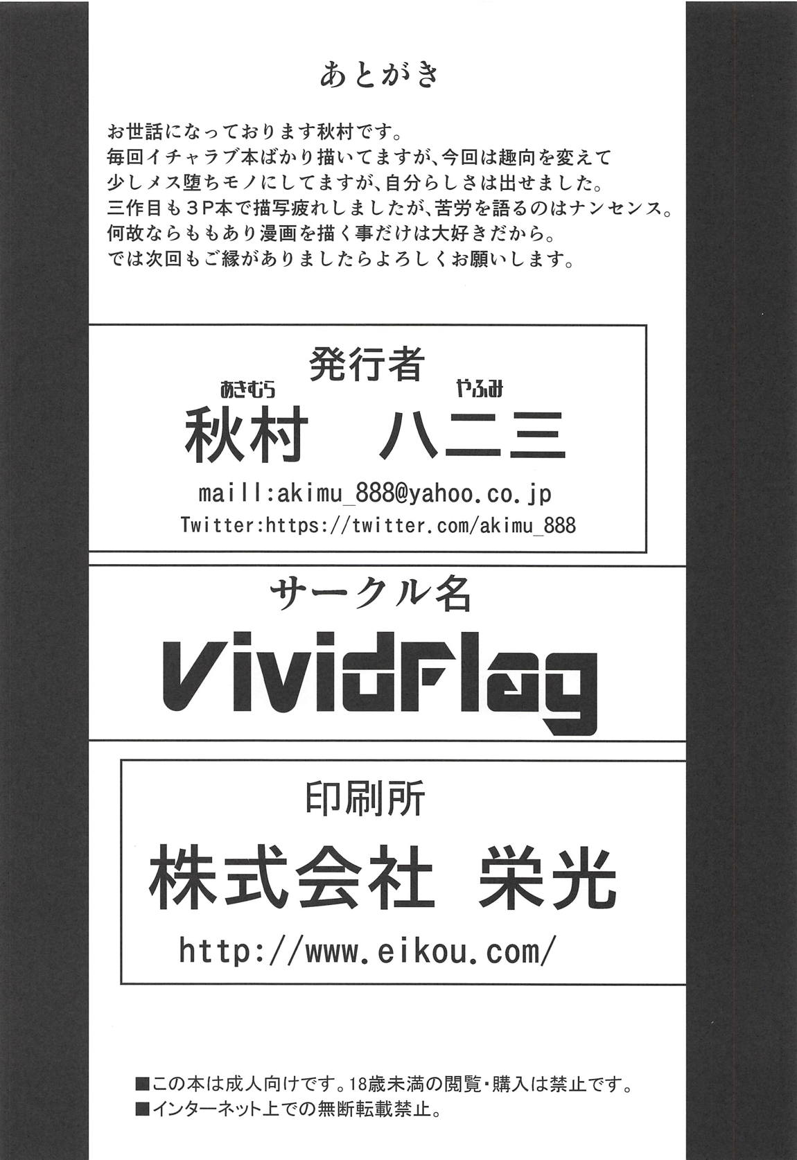 (COMIC1☆14) [Vivid Flag (秋村八二三)] ももあり原理主義II (アイドルマスター シンデレラガールズ)