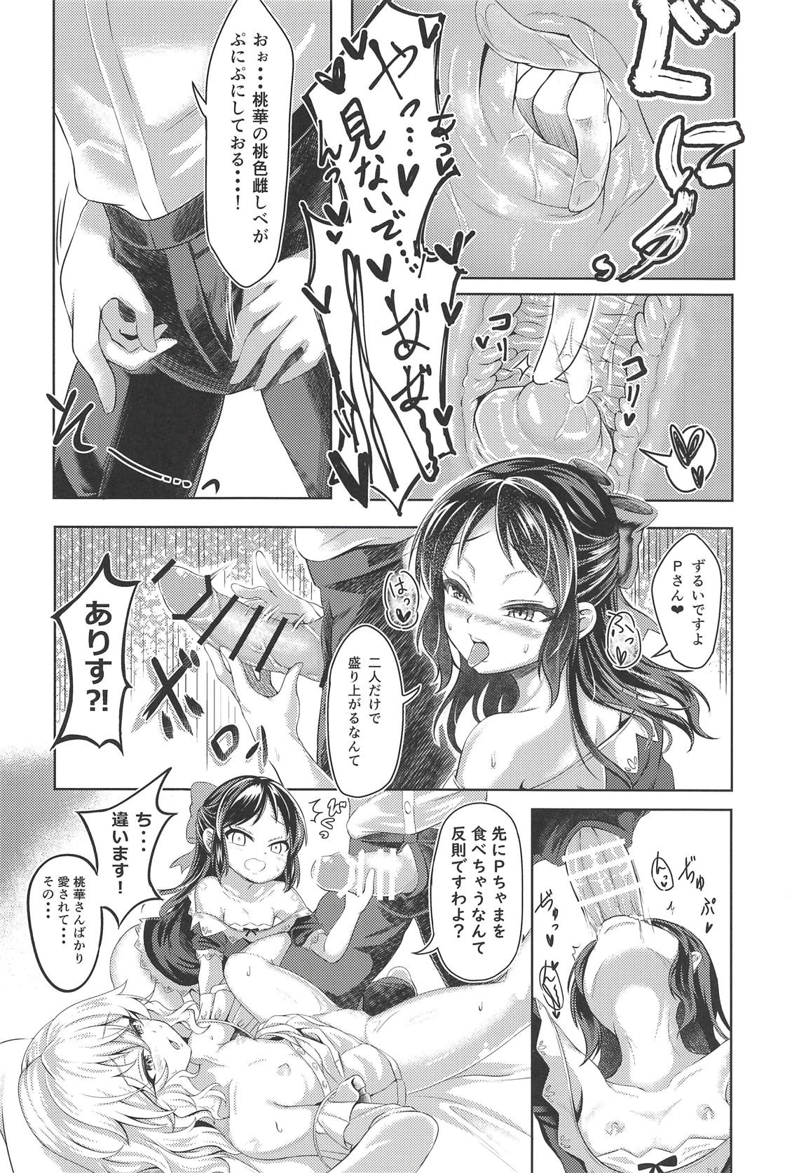 (COMIC1☆14) [Vivid Flag (秋村八二三)] ももあり原理主義II (アイドルマスター シンデレラガールズ)