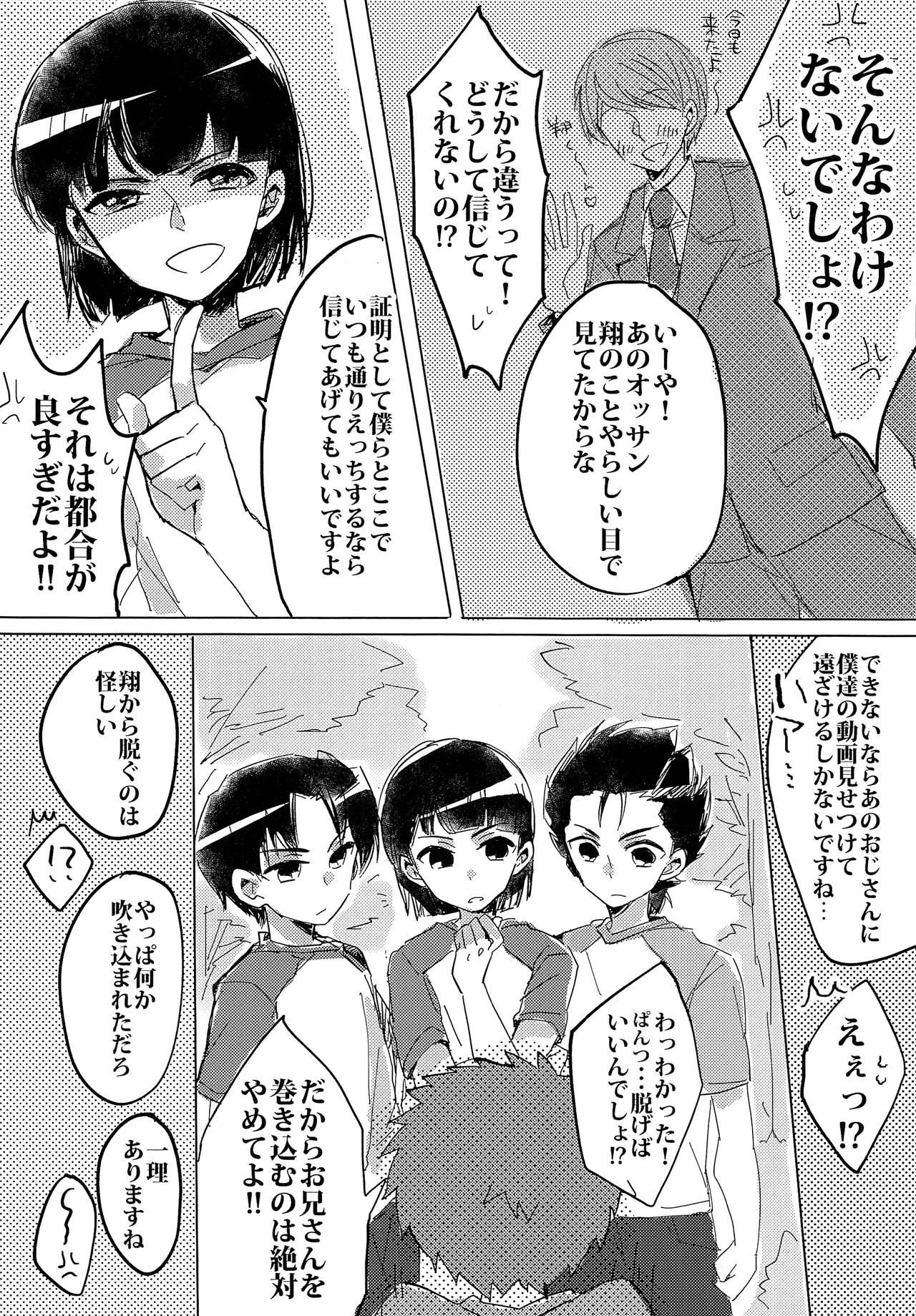 (C94) [サクライト (うたな)] 銀河一かわいいキミでいて! ( 銀河へキックオフ!! )