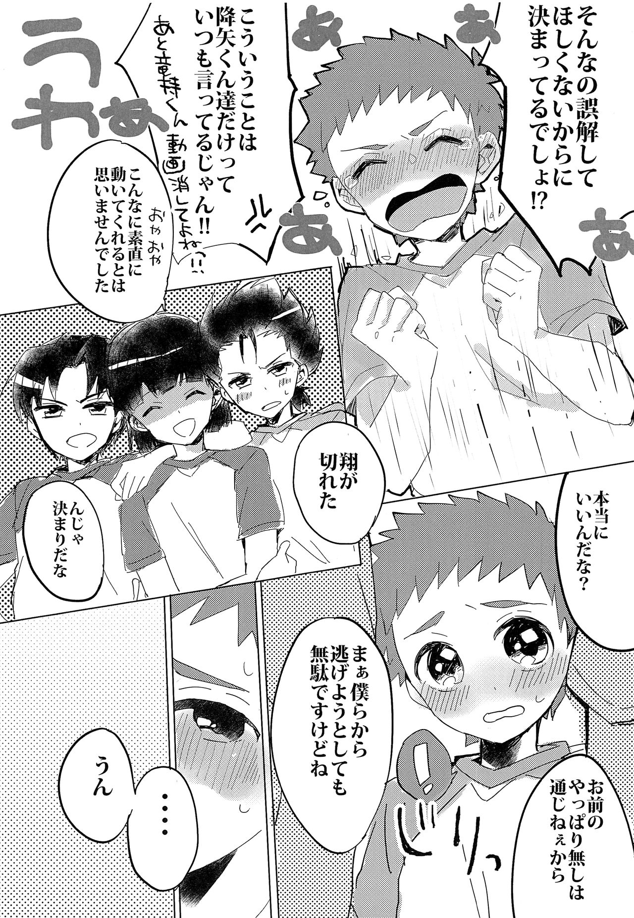 (C94) [サクライト (うたな)] 銀河一かわいいキミでいて! ( 銀河へキックオフ!! )