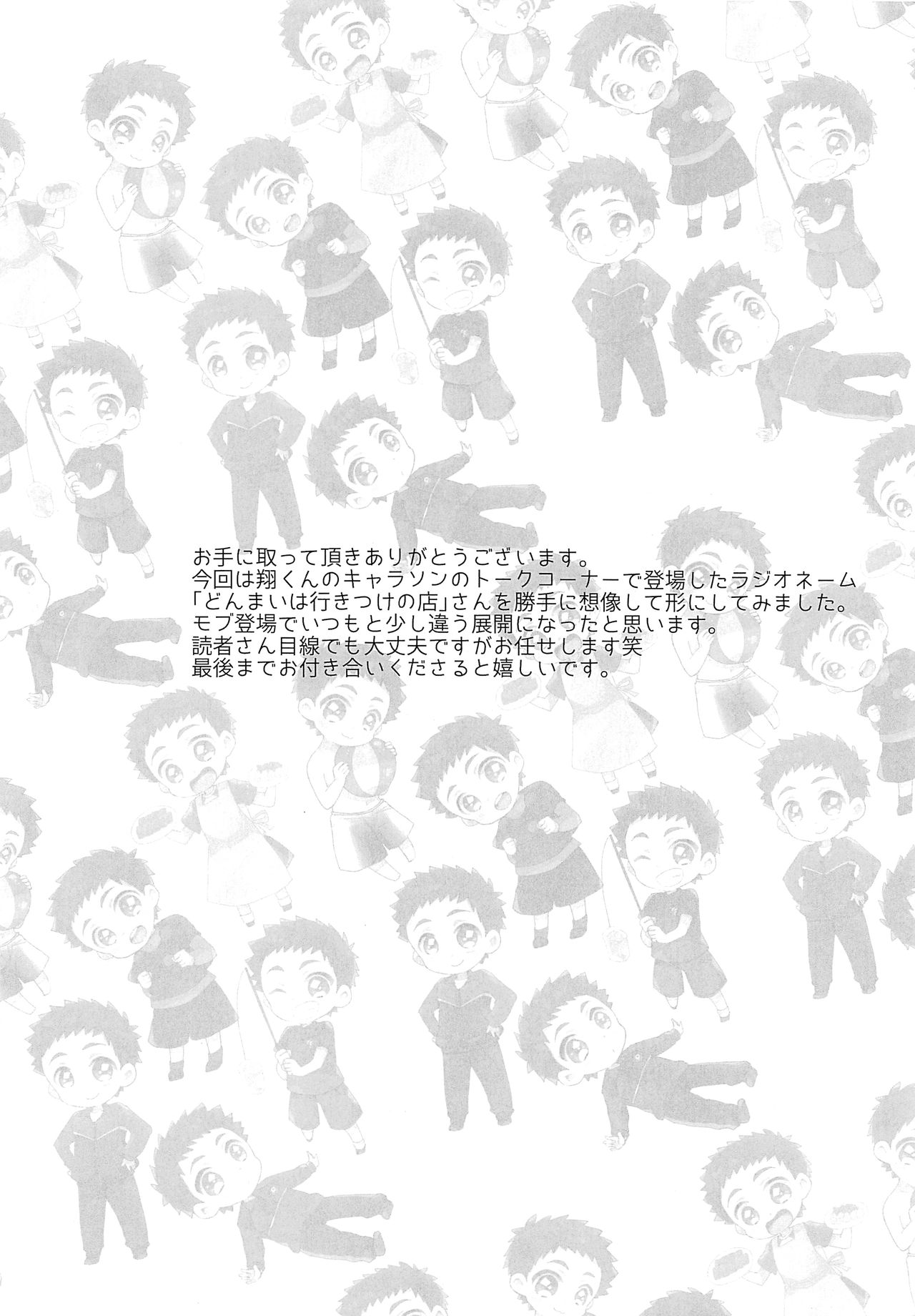 (C94) [サクライト (うたな)] 銀河一かわいいキミでいて! ( 銀河へキックオフ!! )
