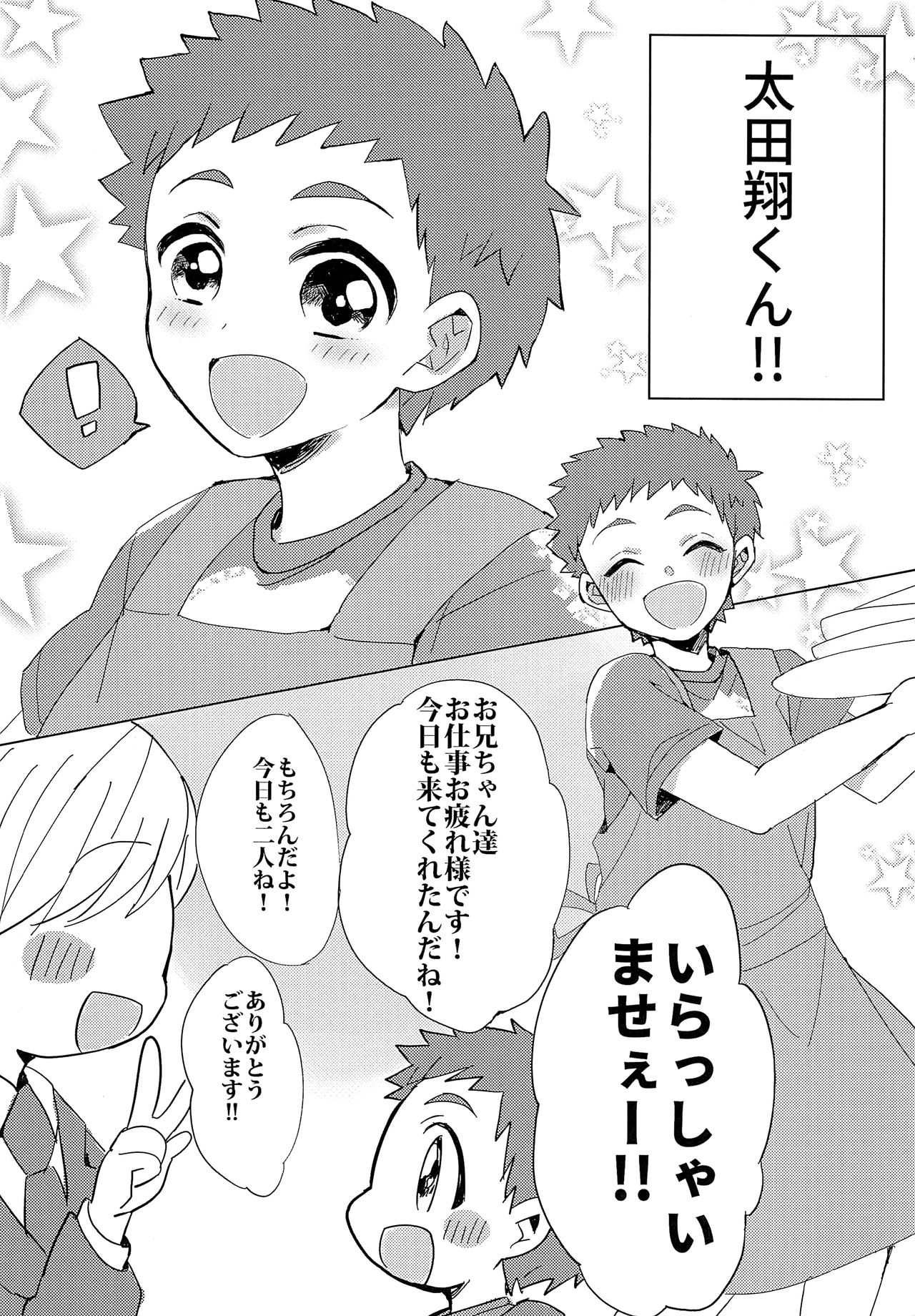 (C94) [サクライト (うたな)] 銀河一かわいいキミでいて! ( 銀河へキックオフ!! )