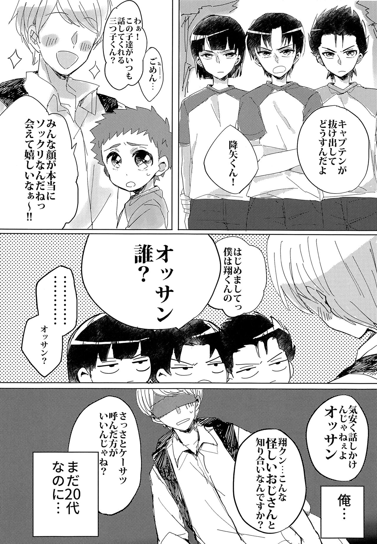 (C94) [サクライト (うたな)] 銀河一かわいいキミでいて! ( 銀河へキックオフ!! )