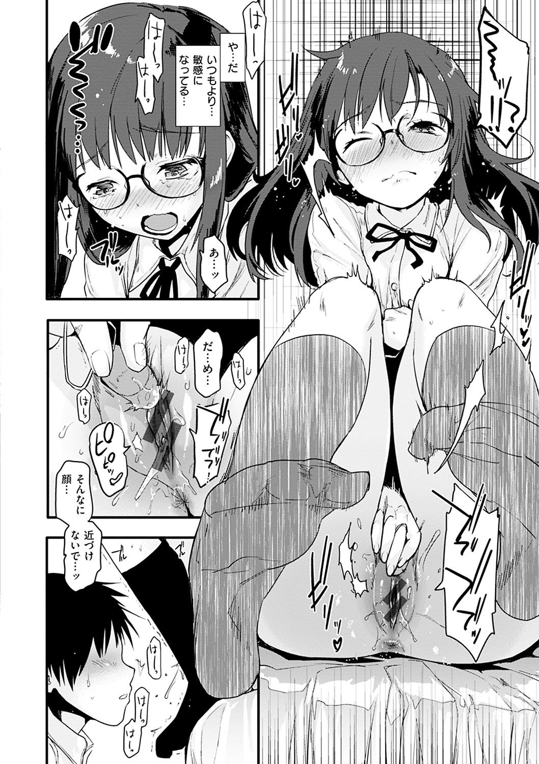 [もず] カラメルまにあくす [DL版]