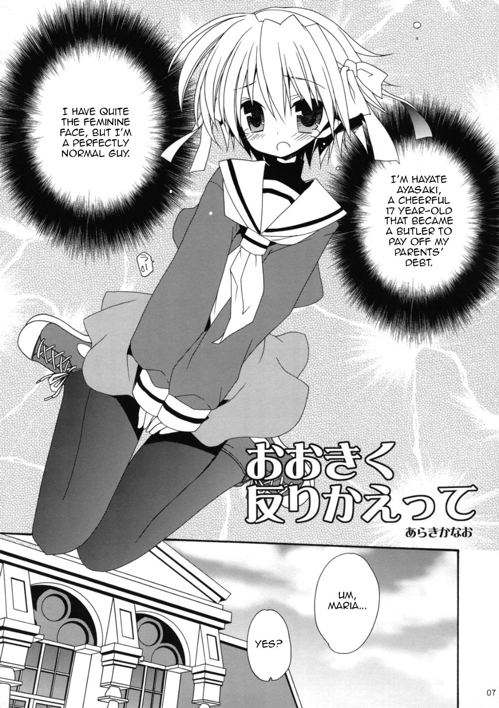 (執事とらのあな!) [ciaociao (あらきかなお)] UNHAPPY EDEN 2 (ハヤテのごとく!) [英訳]
