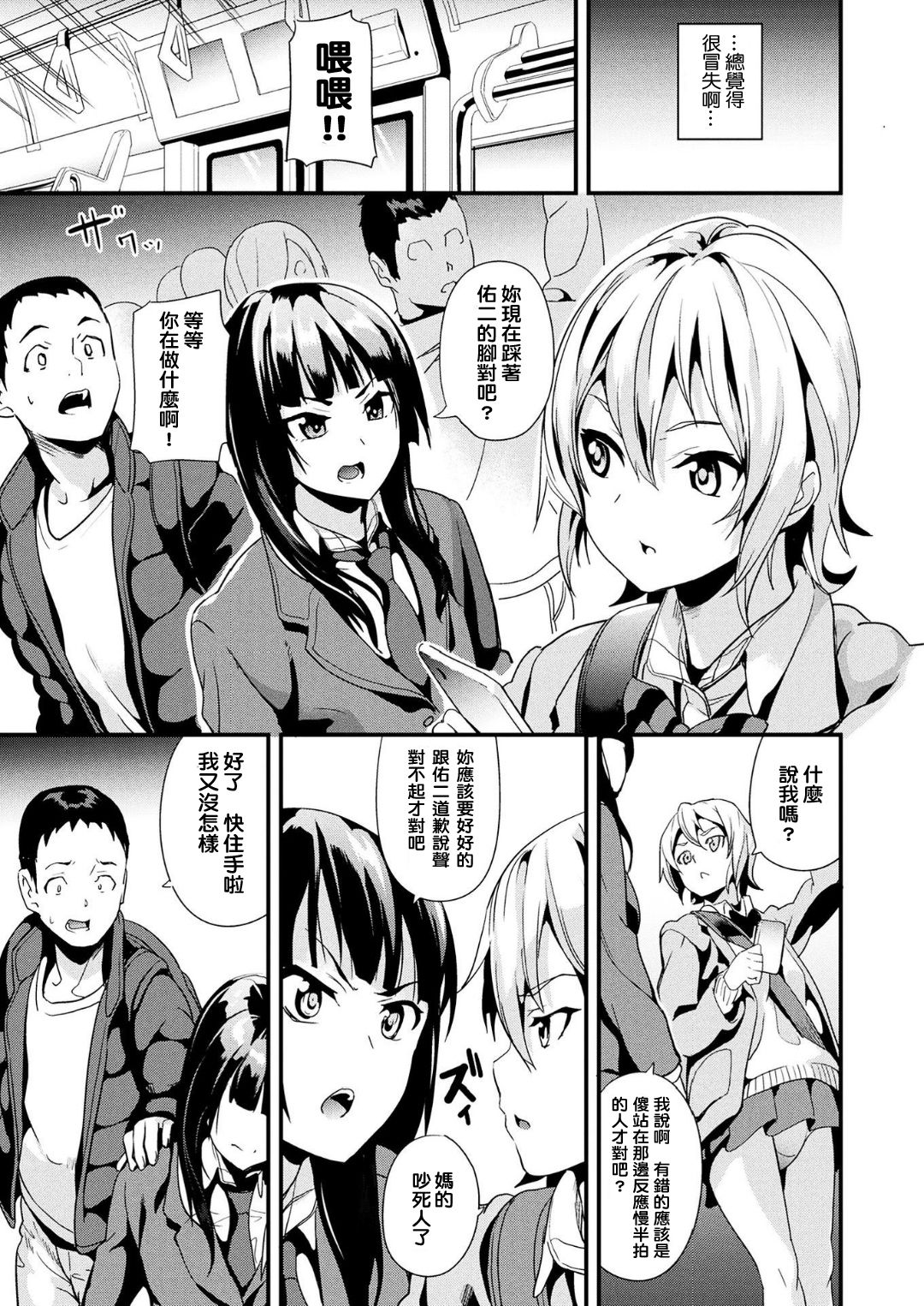 [DATE] 同居する粘液 第1-3話 [中国翻訳] [DL版]
