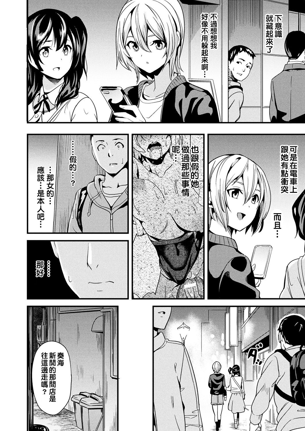 [DATE] 同居する粘液 第1-3話 [中国翻訳] [DL版]