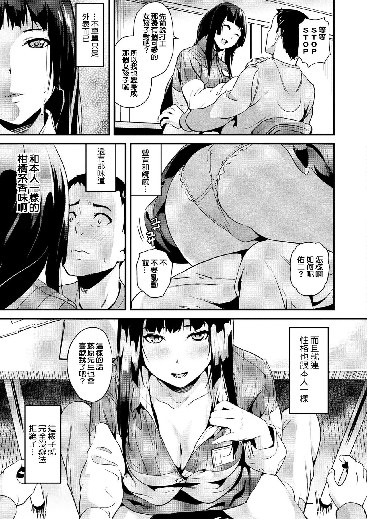 [DATE] 同居する粘液 第1-3話 [中国翻訳] [DL版]