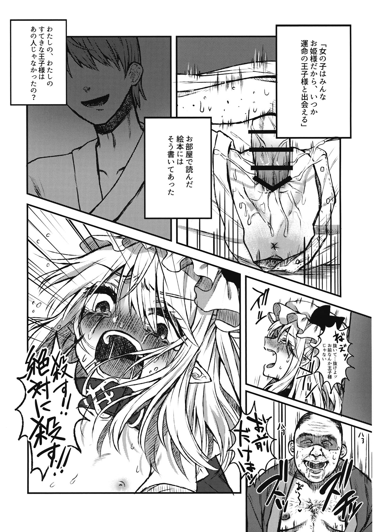 (紅楼夢13) [紺碧燈 (燈弥)] メイドフランドール観察日記 (東方Project)