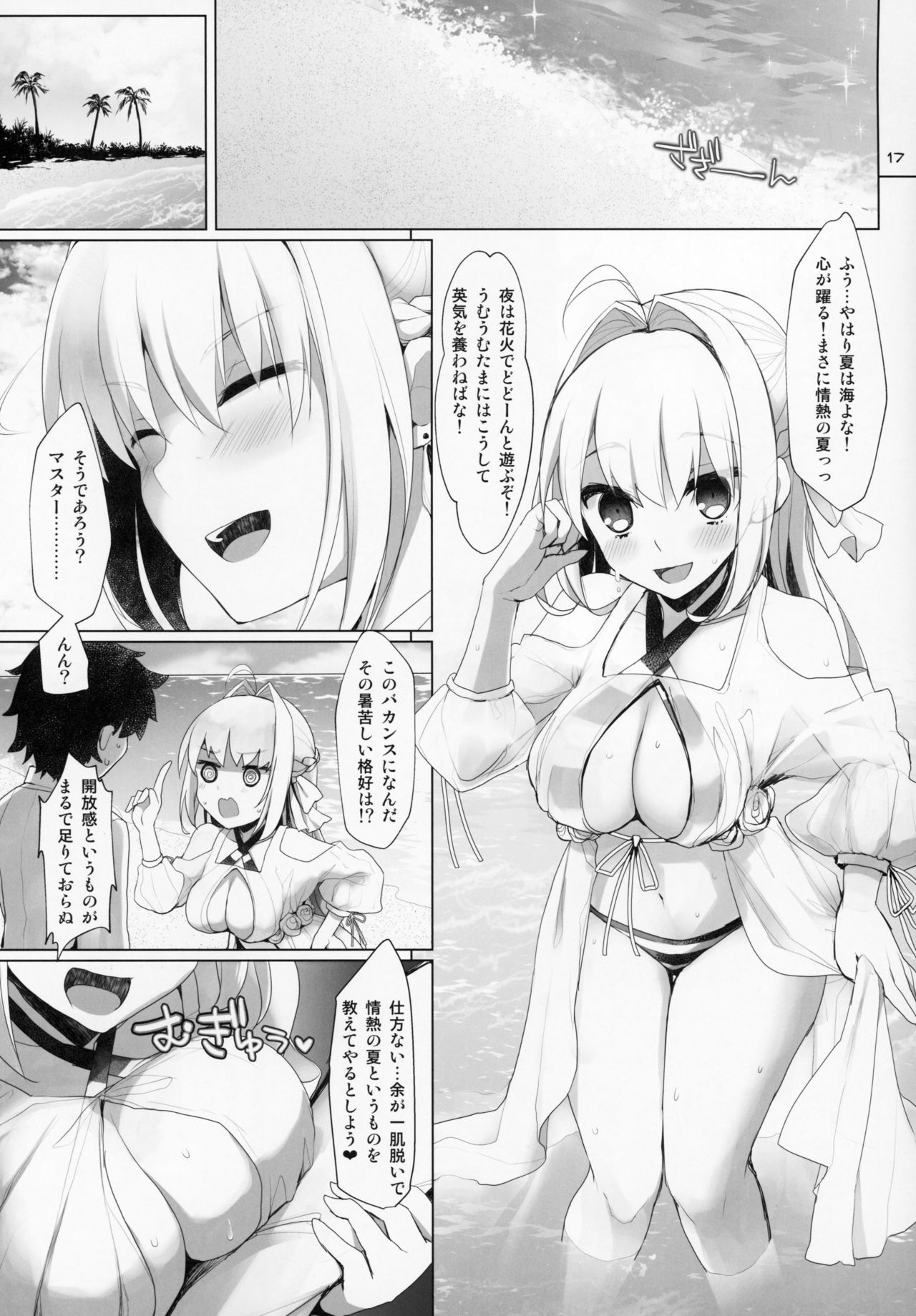 (C94) [といぼっくす、くぢらろじっく (くりから、くぢらん)] 乳理継続挟射機関 捌 (Fate/Grand Order)