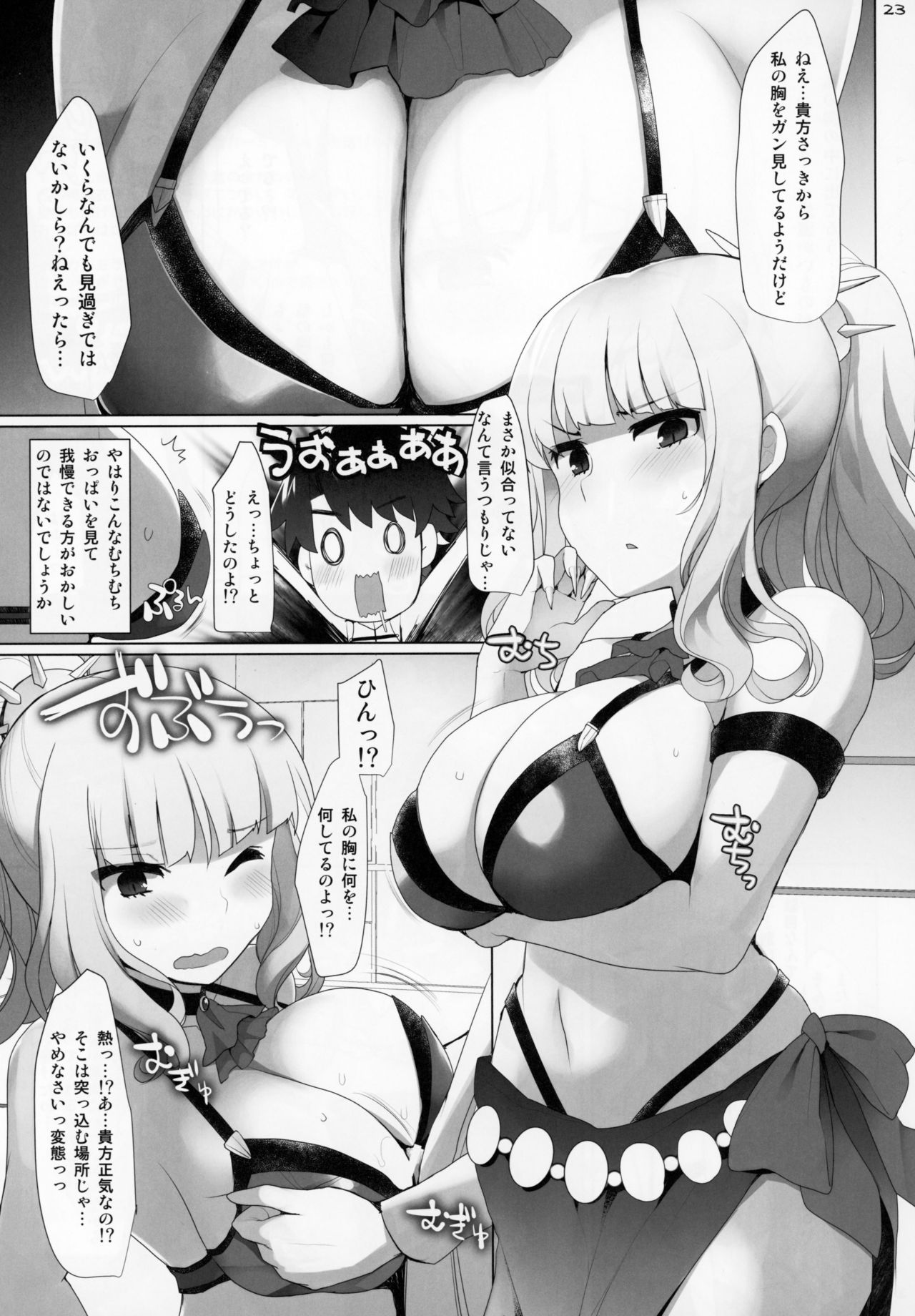 (C94) [といぼっくす、くぢらろじっく (くりから、くぢらん)] 乳理継続挟射機関 捌 (Fate/Grand Order)