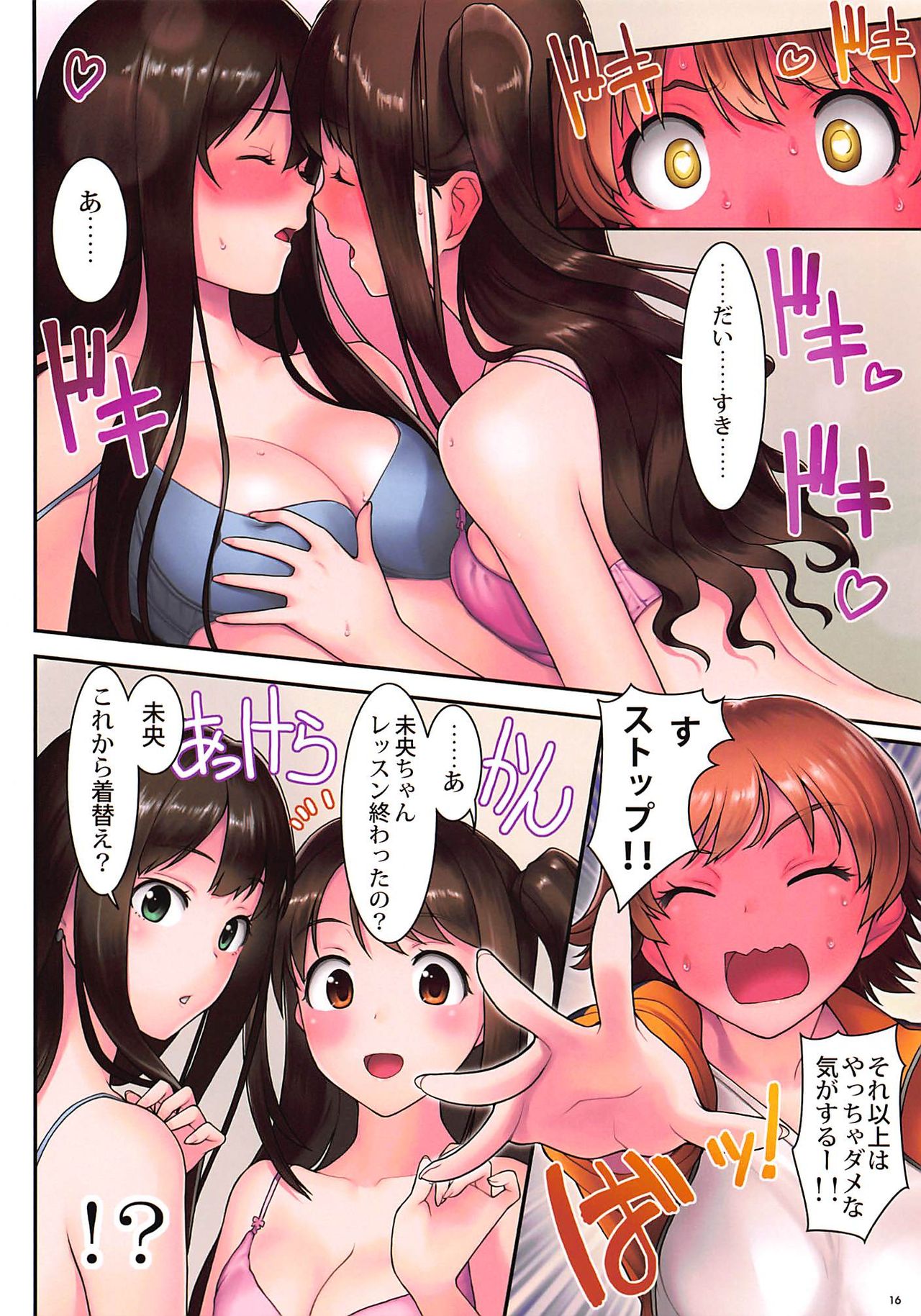 (C94) [FOMALHAUT (田中松太郎)] For! (アイドルマスター シンデレラガールズ)