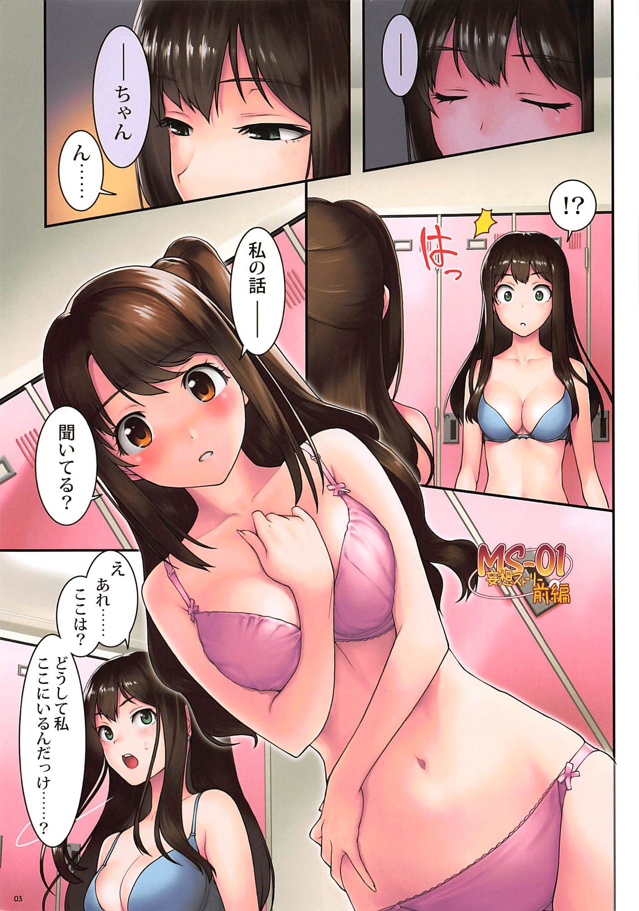 (C94) [FOMALHAUT (田中松太郎)] For! (アイドルマスター シンデレラガールズ)
