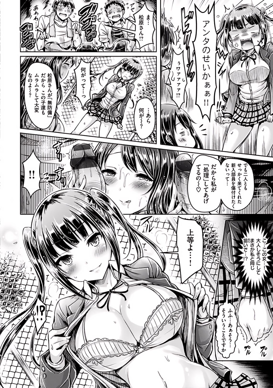 [オクモト悠太] ハメちち！