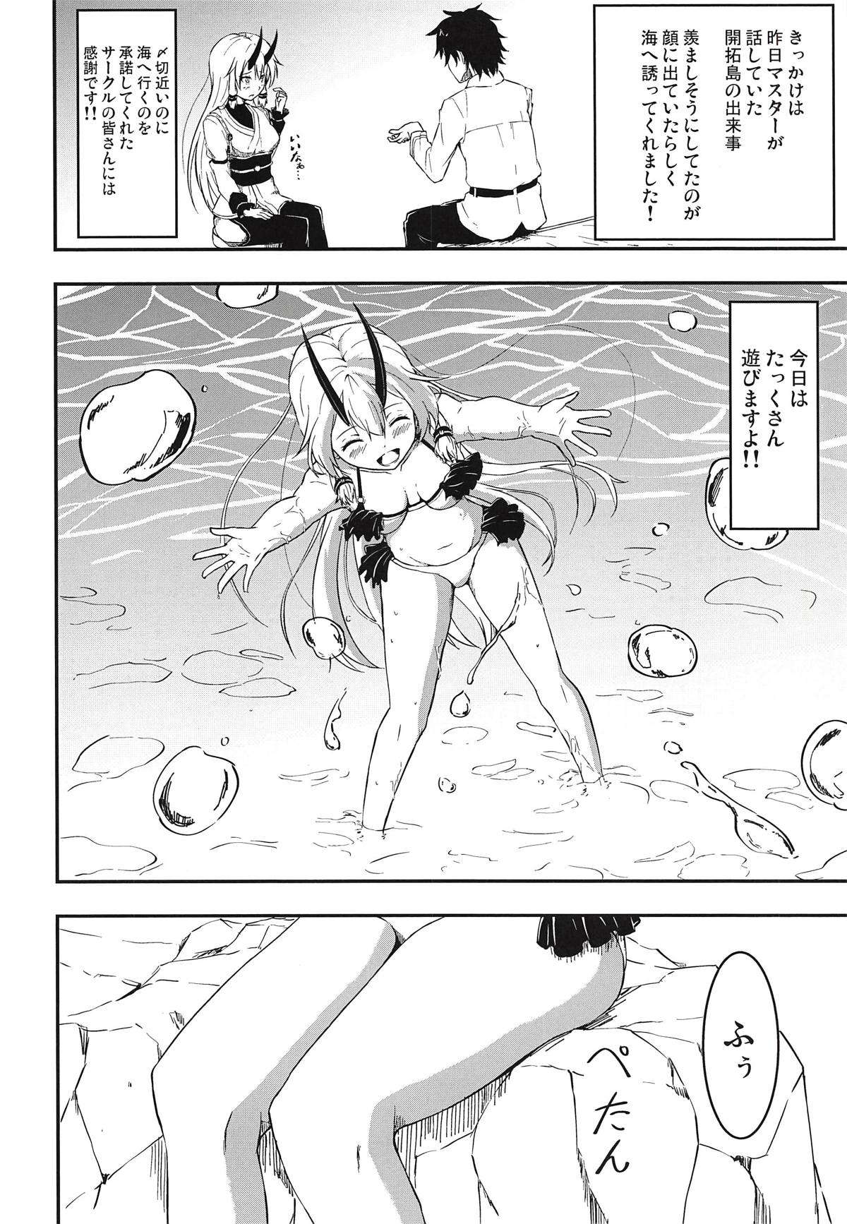 (COMIC1☆14) [サイウエスト (霧迅)] インフェルノちゃんと浜辺であまあまっくす (Fate/Grand Order)