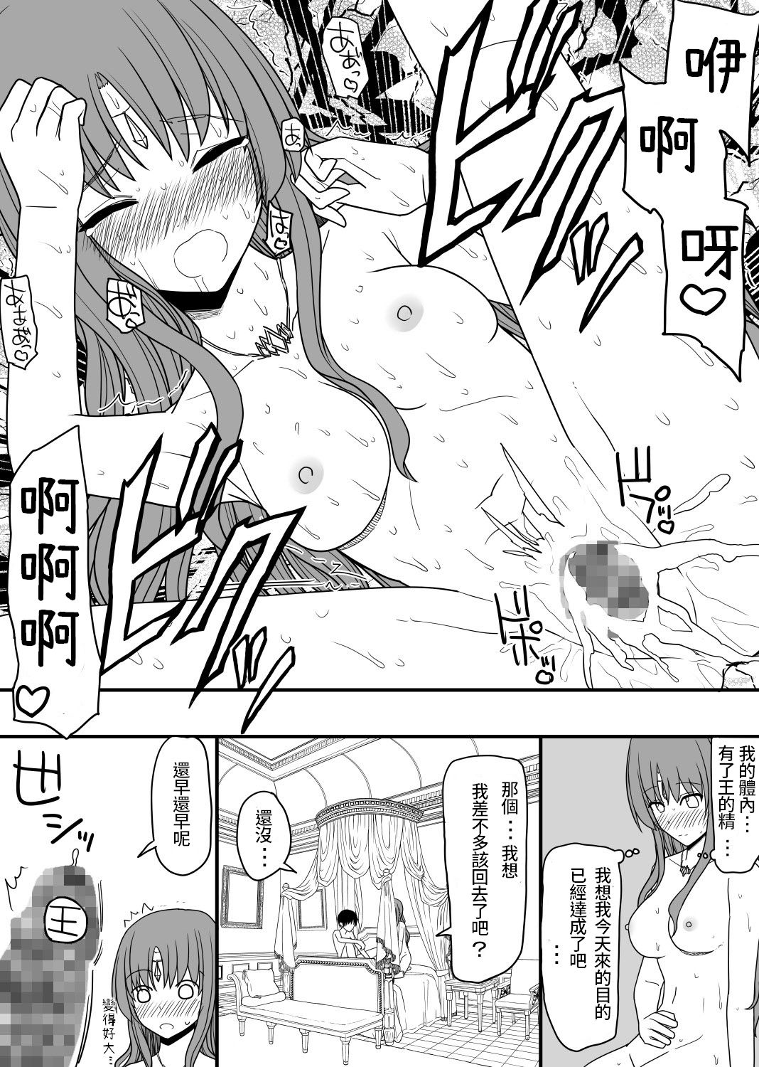 [EsuEsu] 頭の固い女騎士をチ○ポの力でトロトロにする話 [中国翻訳]