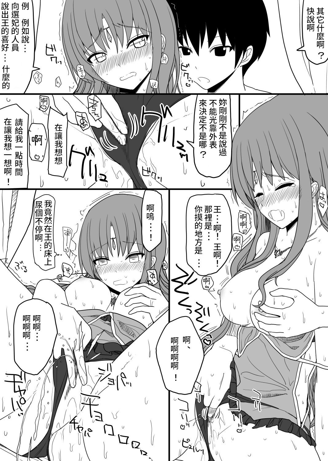 [EsuEsu] 頭の固い女騎士をチ○ポの力でトロトロにする話 [中国翻訳]