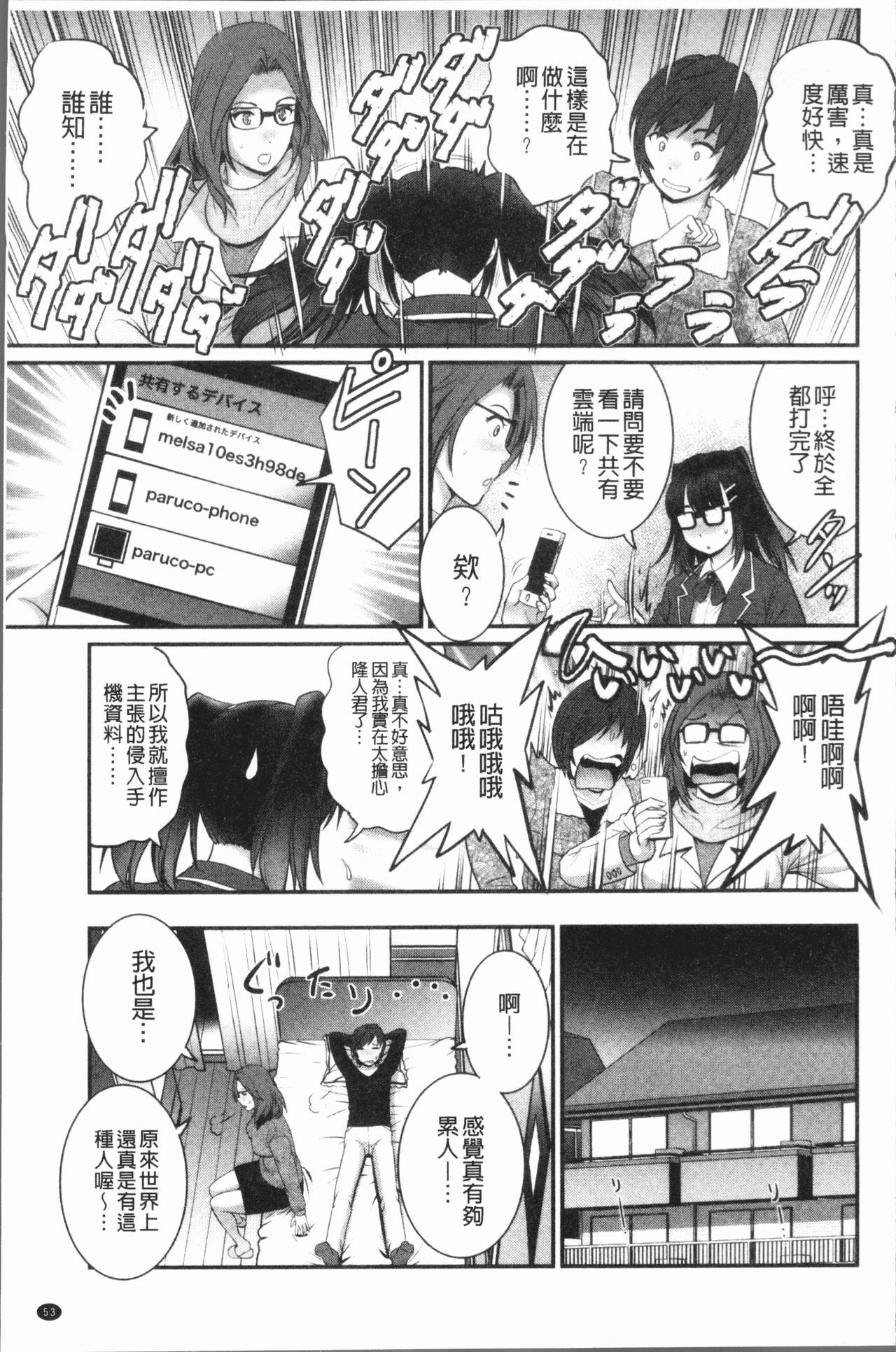 [彩画堂] 20歳で年増な豊島さん 年増区育ちの豊島さん2 [中国翻訳]