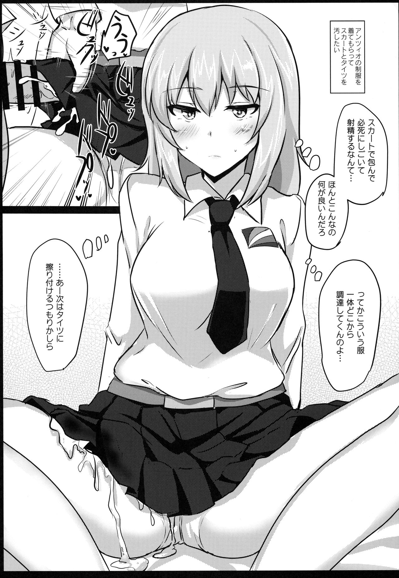 (C94) [白銀木犀 (ぽし)] お悩み逸見さん2 (ガールズ&パンツァー)