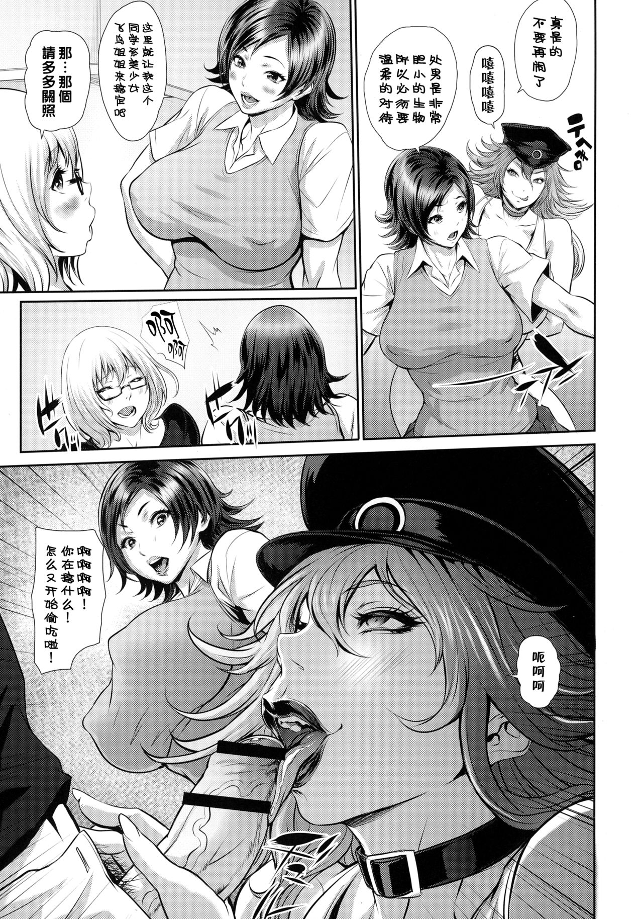 (COMIC1☆10) [戦国女傑絵巻 (沈没)] 風俗ち◯ぽ女学園 (よろず) [中国翻訳]