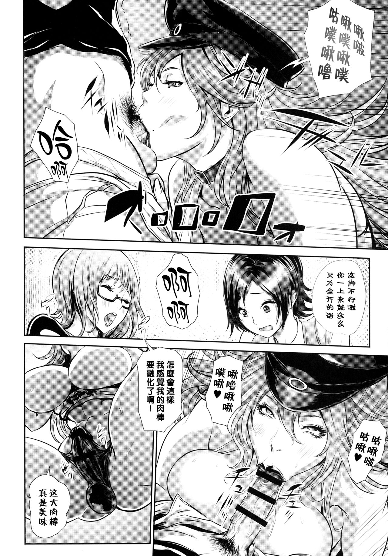 (COMIC1☆10) [戦国女傑絵巻 (沈没)] 風俗ち◯ぽ女学園 (よろず) [中国翻訳]