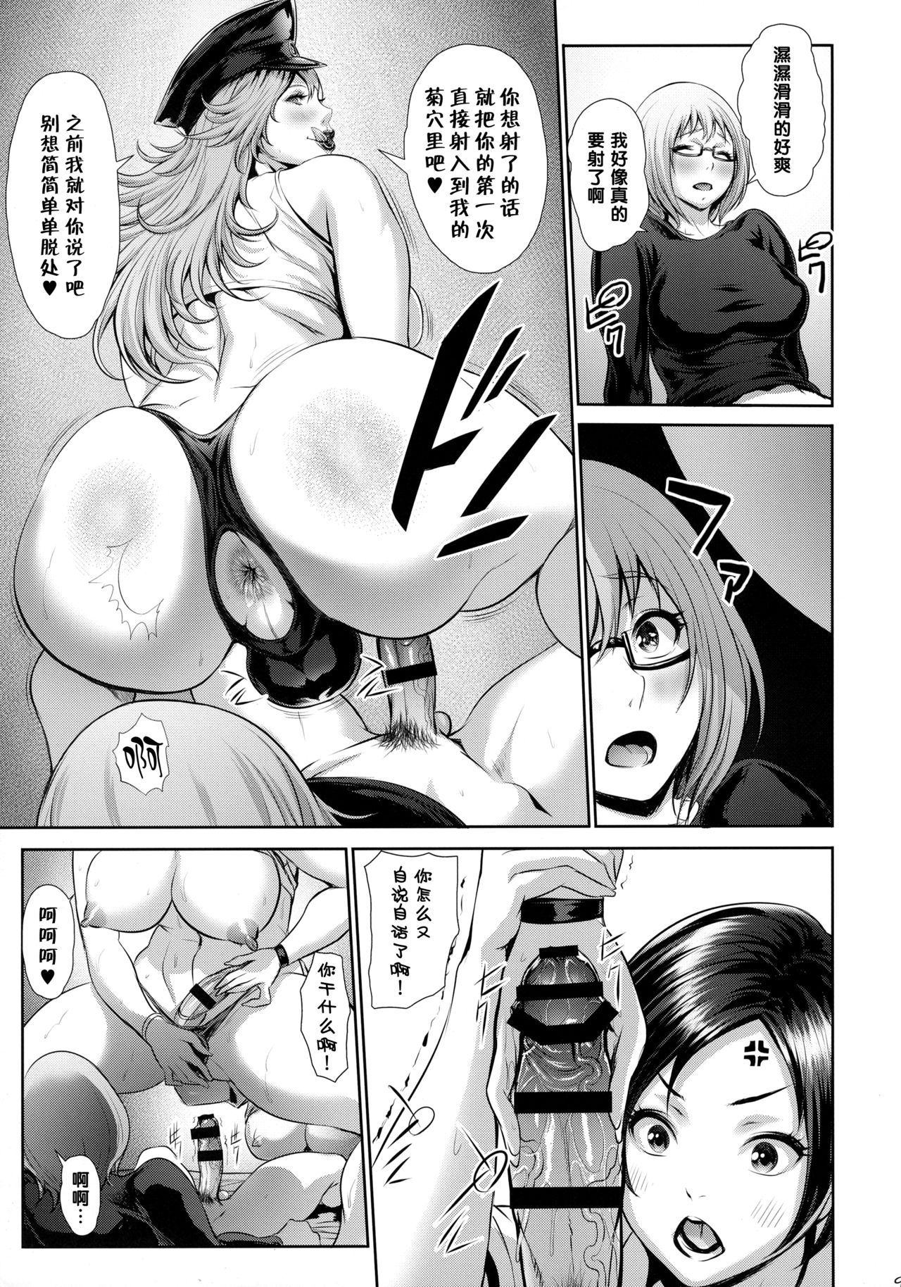 (COMIC1☆10) [戦国女傑絵巻 (沈没)] 風俗ち◯ぽ女学園 (よろず) [中国翻訳]