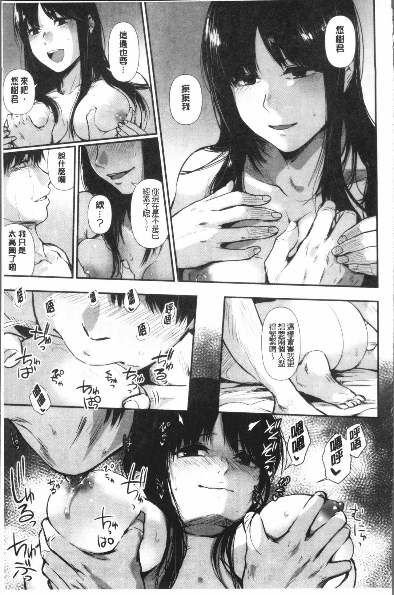 [咲次朗] 埒 [中国翻訳]