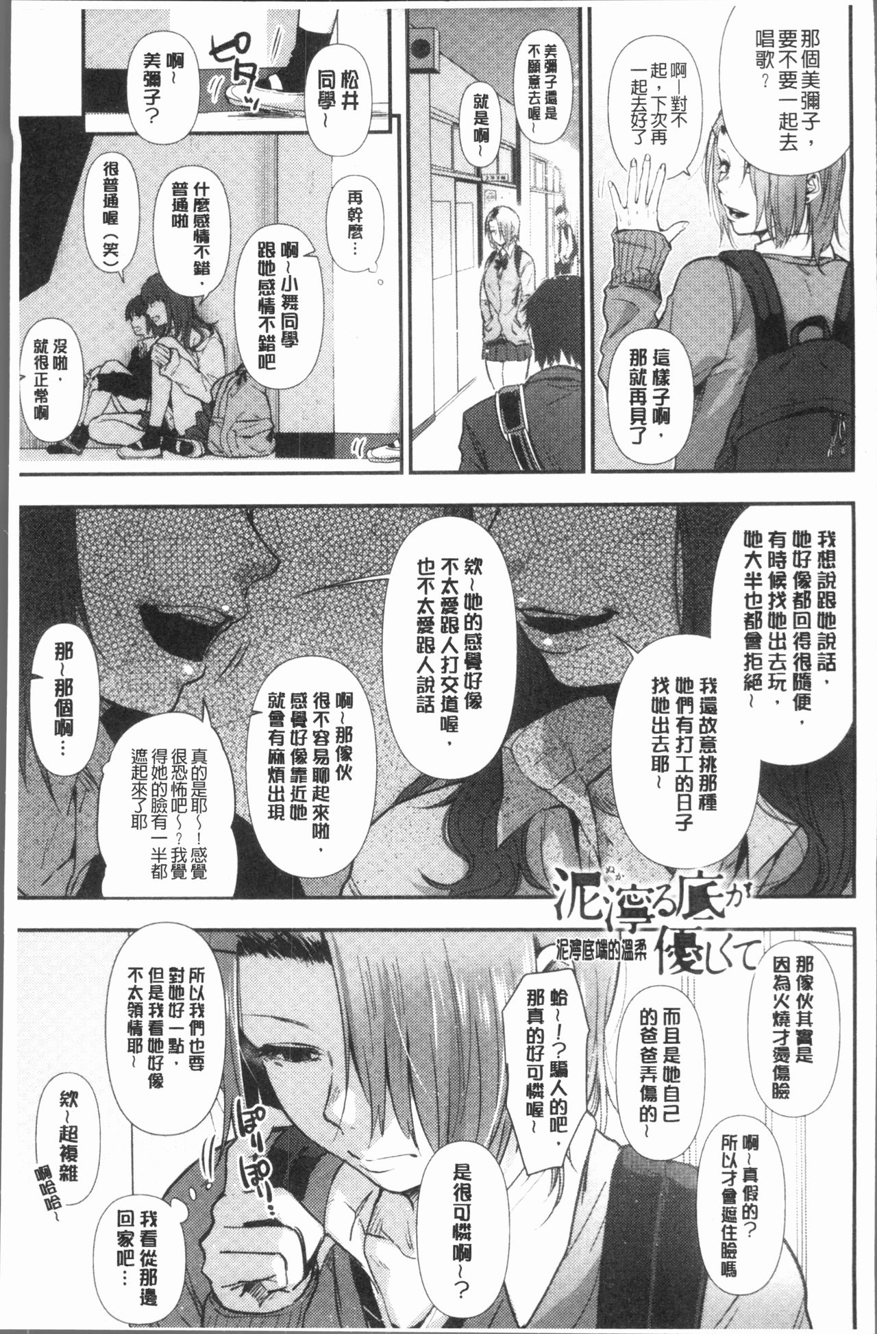 [咲次朗] 埒 [中国翻訳]