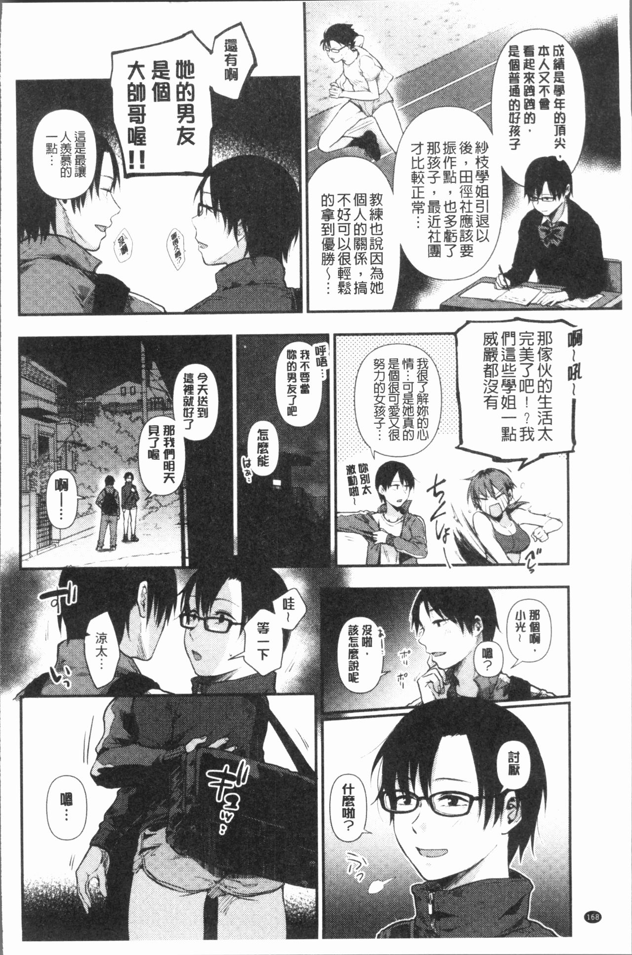 [咲次朗] 埒 [中国翻訳]
