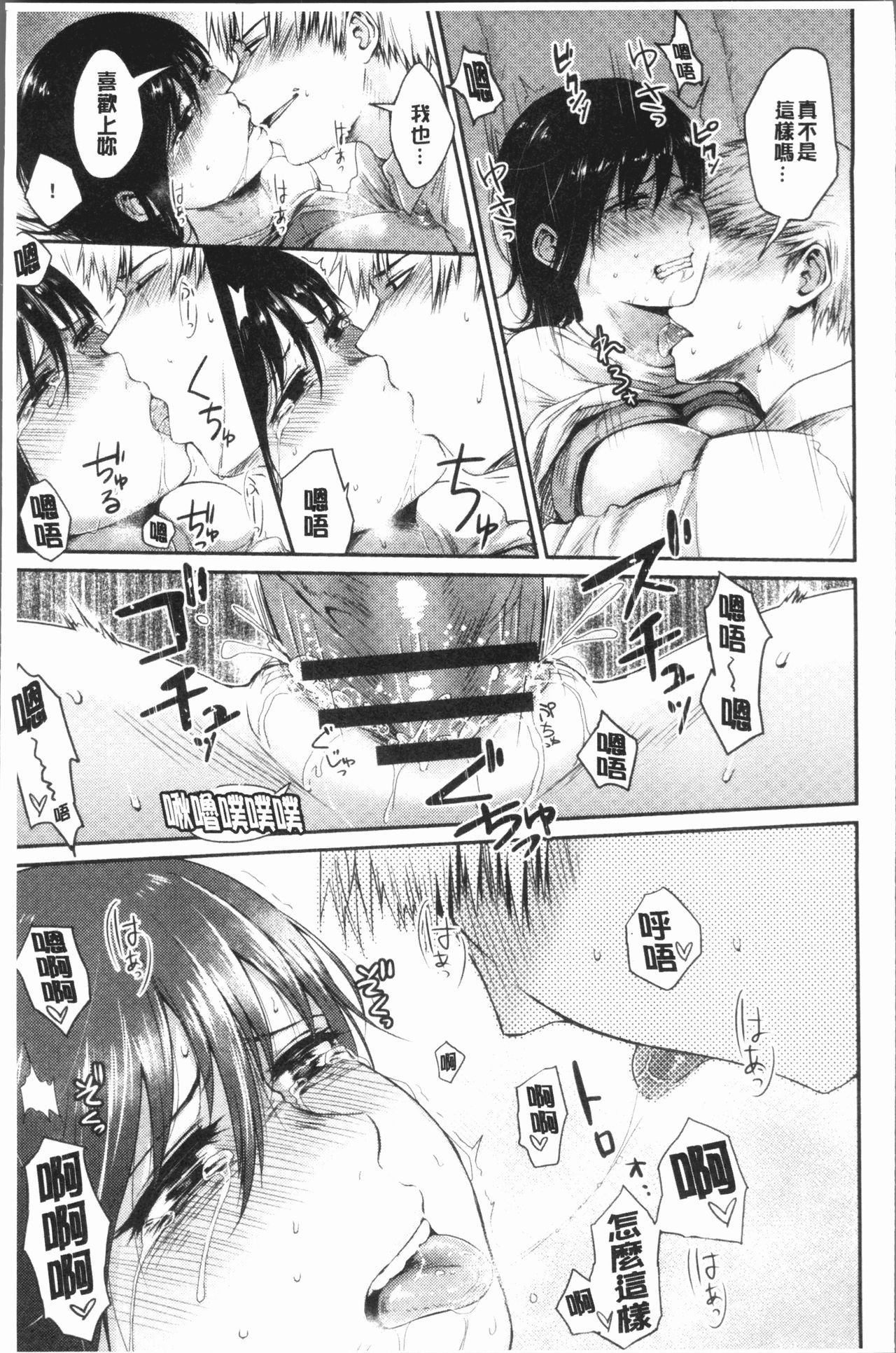 [咲次朗] 埒 [中国翻訳]