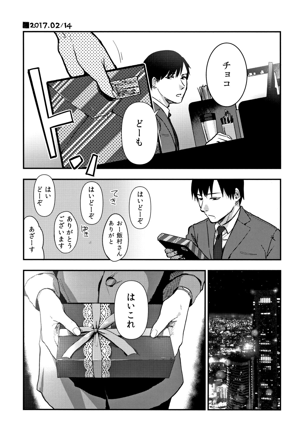 [咲次朗] 埒 [中国翻訳]