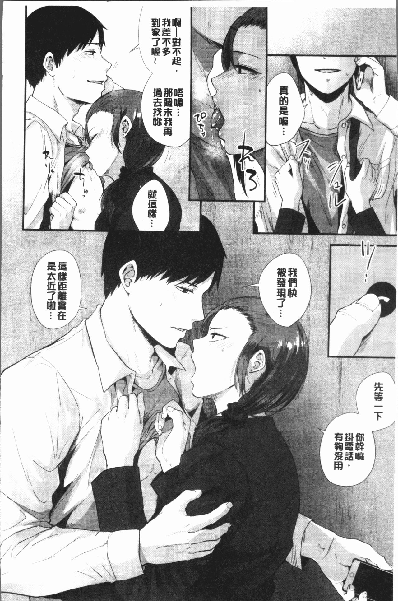 [咲次朗] 埒 [中国翻訳]