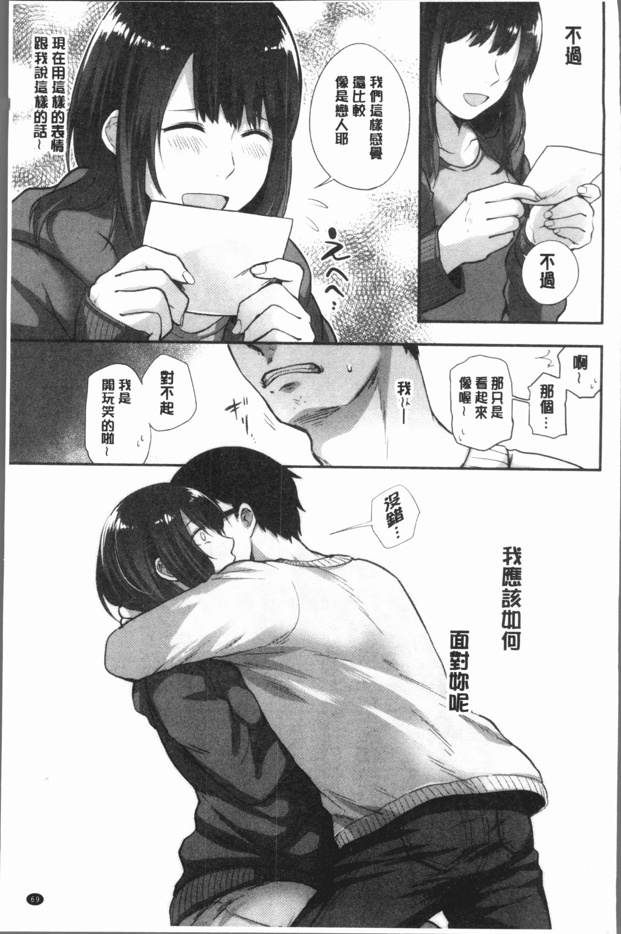 [咲次朗] 埒 [中国翻訳]