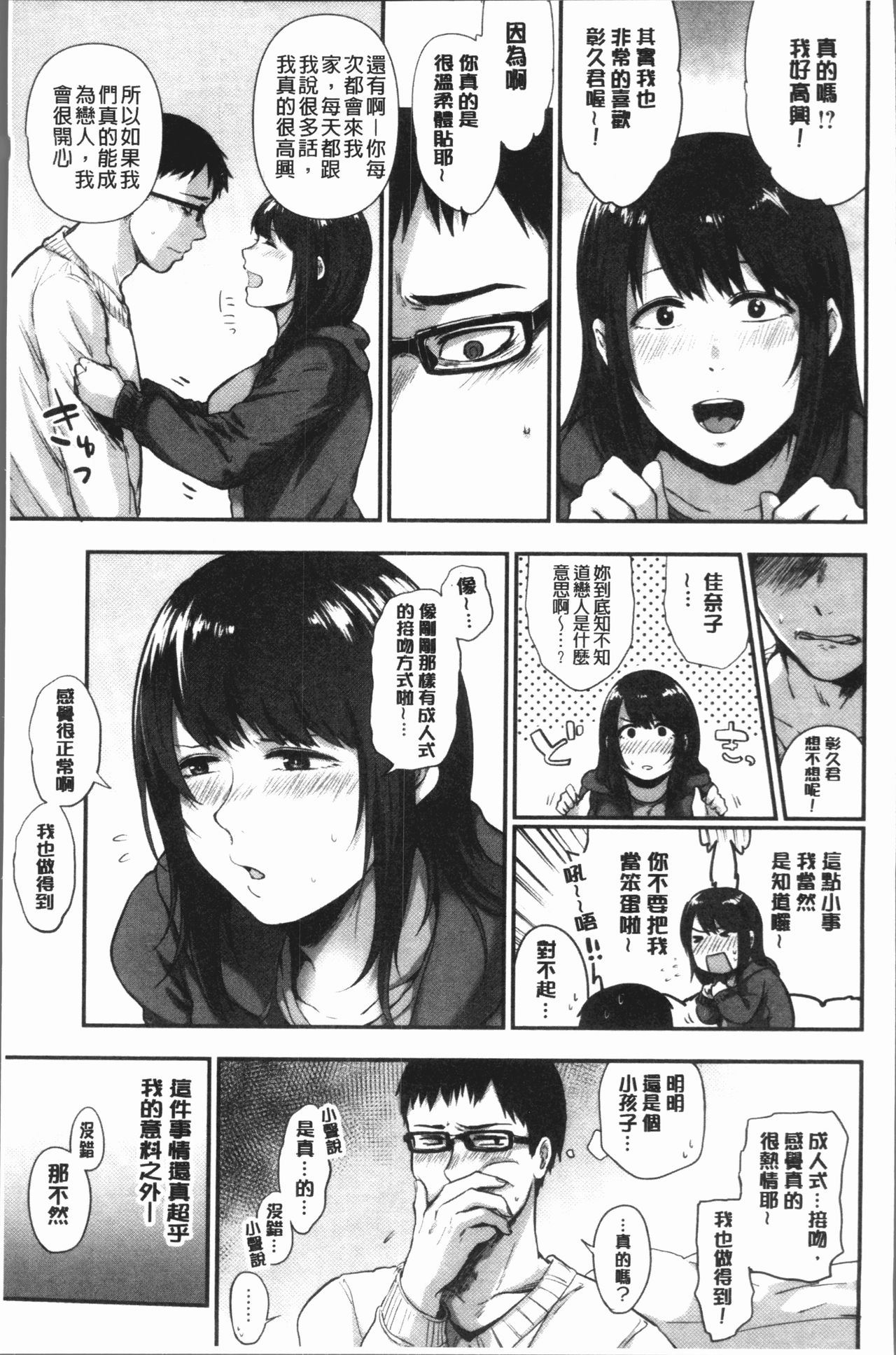 [咲次朗] 埒 [中国翻訳]