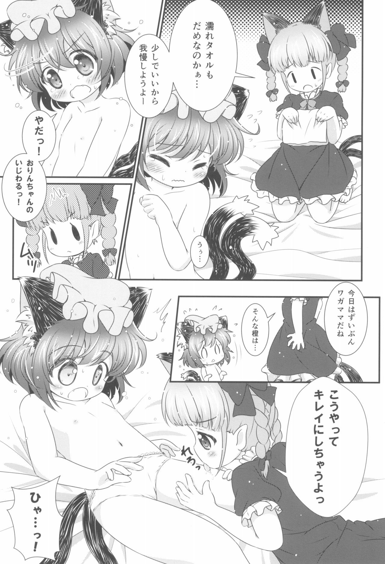 (例大祭11) [落下速度2.5 (ぴら)] Deodorizing (東方Project)