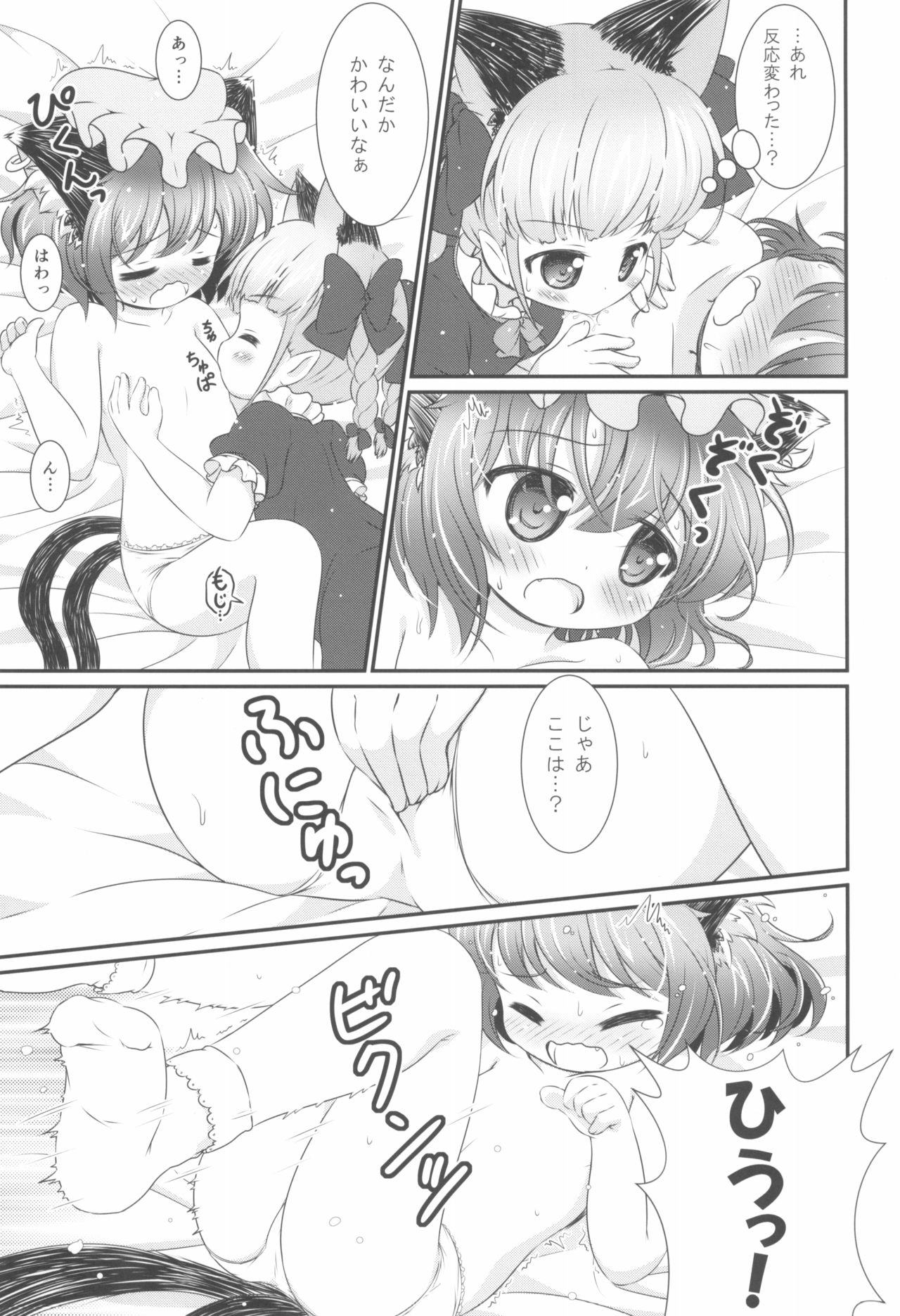 (例大祭11) [落下速度2.5 (ぴら)] Deodorizing (東方Project)