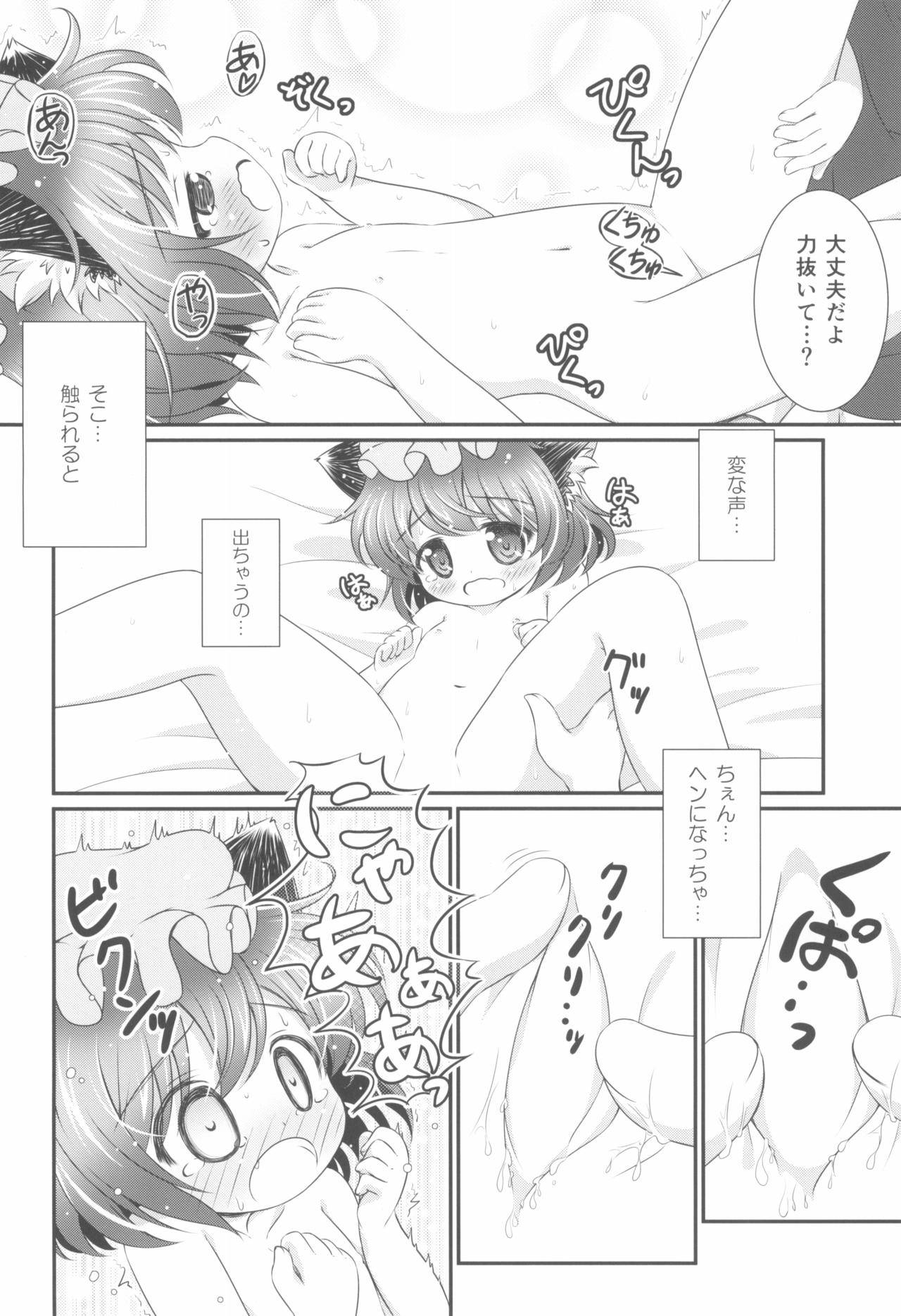 (例大祭11) [落下速度2.5 (ぴら)] Deodorizing (東方Project)