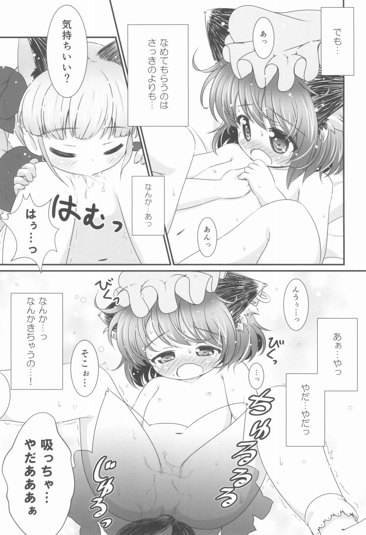 (例大祭11) [落下速度2.5 (ぴら)] Deodorizing (東方Project)