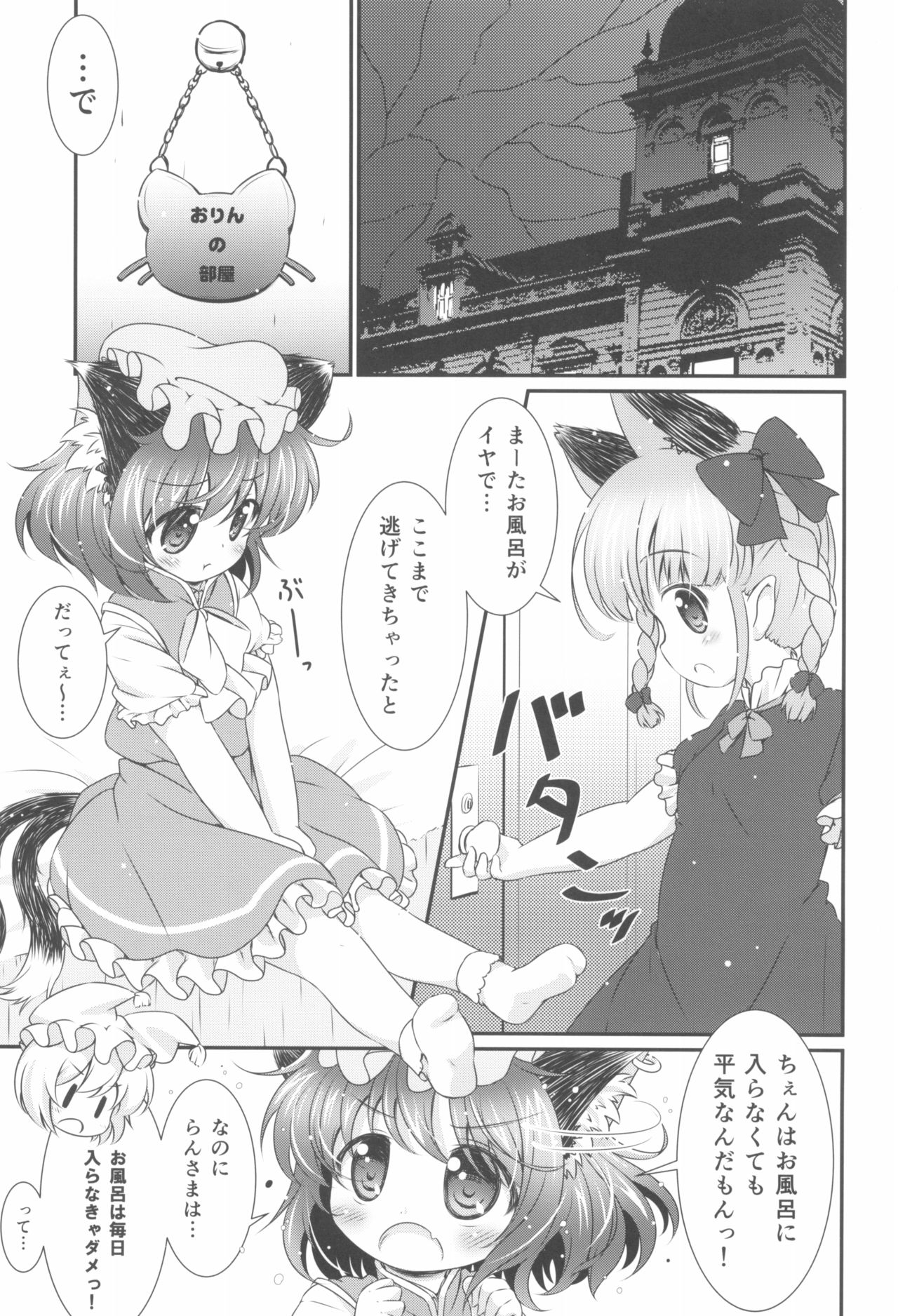 (例大祭11) [落下速度2.5 (ぴら)] Deodorizing (東方Project)