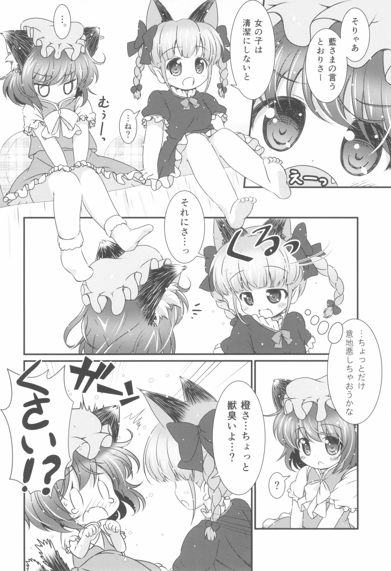 (例大祭11) [落下速度2.5 (ぴら)] Deodorizing (東方Project)