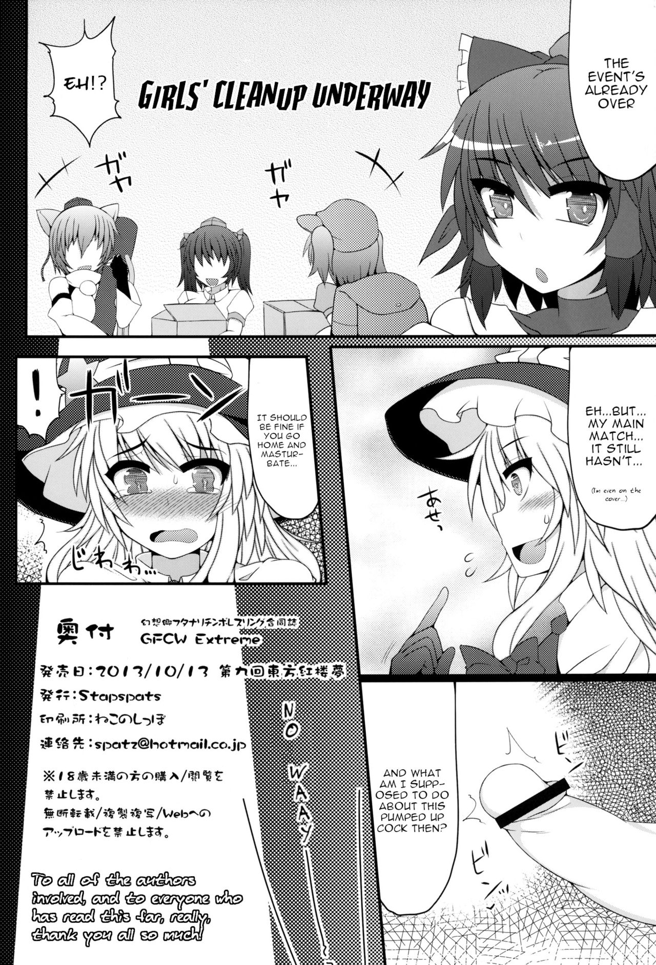 (紅楼夢9) [Stapspats (よろず)] 幻想郷フタナリチンポレスリング合同誌 GFCW Extreme (東方Project) [英訳]