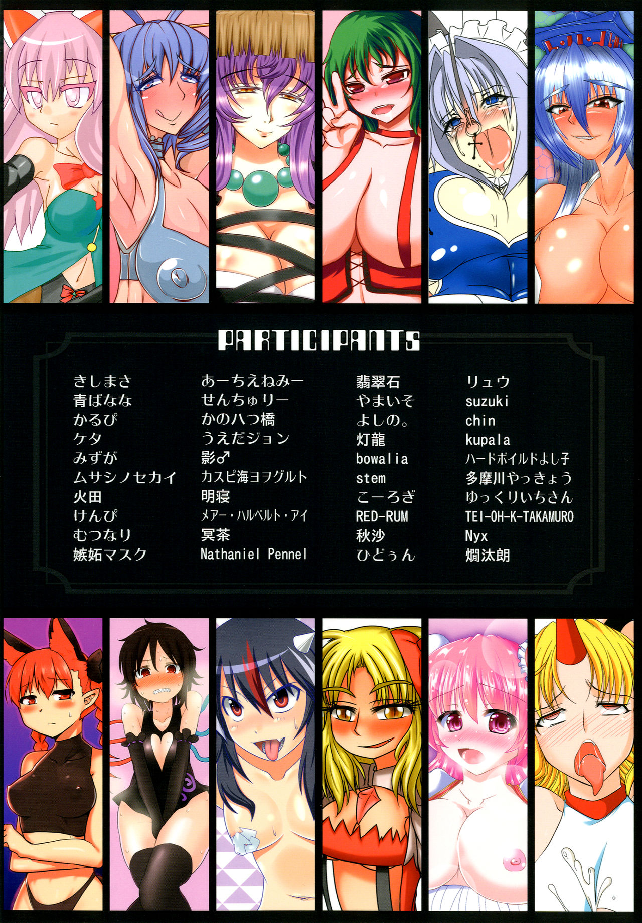 (紅楼夢9) [Stapspats (よろず)] 幻想郷フタナリチンポレスリング合同誌 GFCW Extreme (東方Project) [英訳]