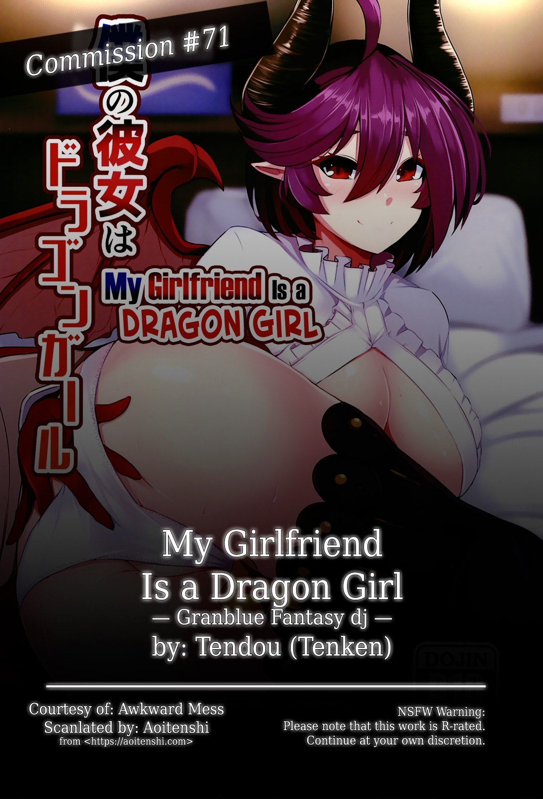(COMIC1☆13) [てん堂 (てんけん)] 僕の彼女はドラゴンガール (グランブルーファンタジー) [英訳]