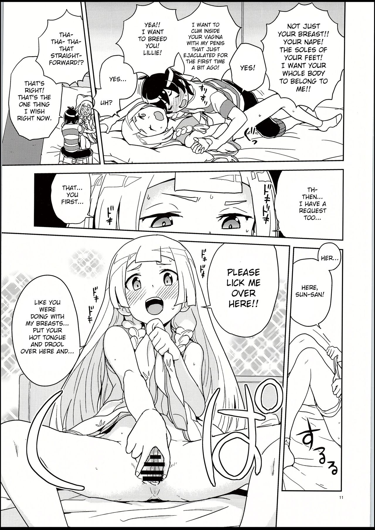 (C94) [全裸レストラン (縁山)] リーリエとサンの催眠大作戦 (ポケットモンスター サン・ムーン) [英訳]
