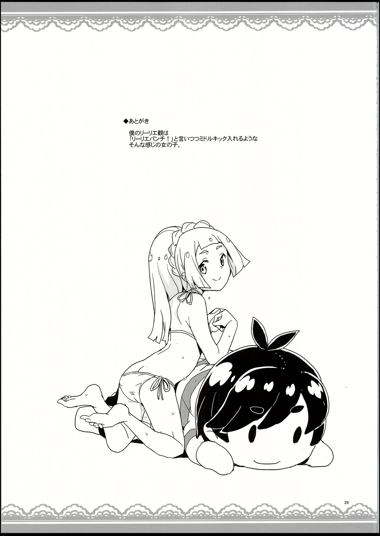 (C94) [全裸レストラン (縁山)] リーリエとサンの催眠大作戦 (ポケットモンスター サン・ムーン) [英訳]
