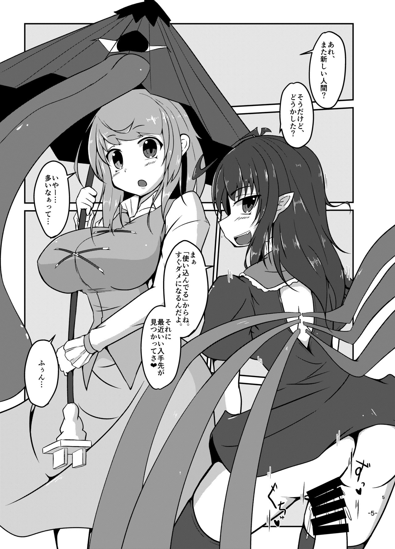 [ごたさんのエンタイトルツーベース (誤汰吉)] キミのすべては私の手の中 (東方Project) [DL版]