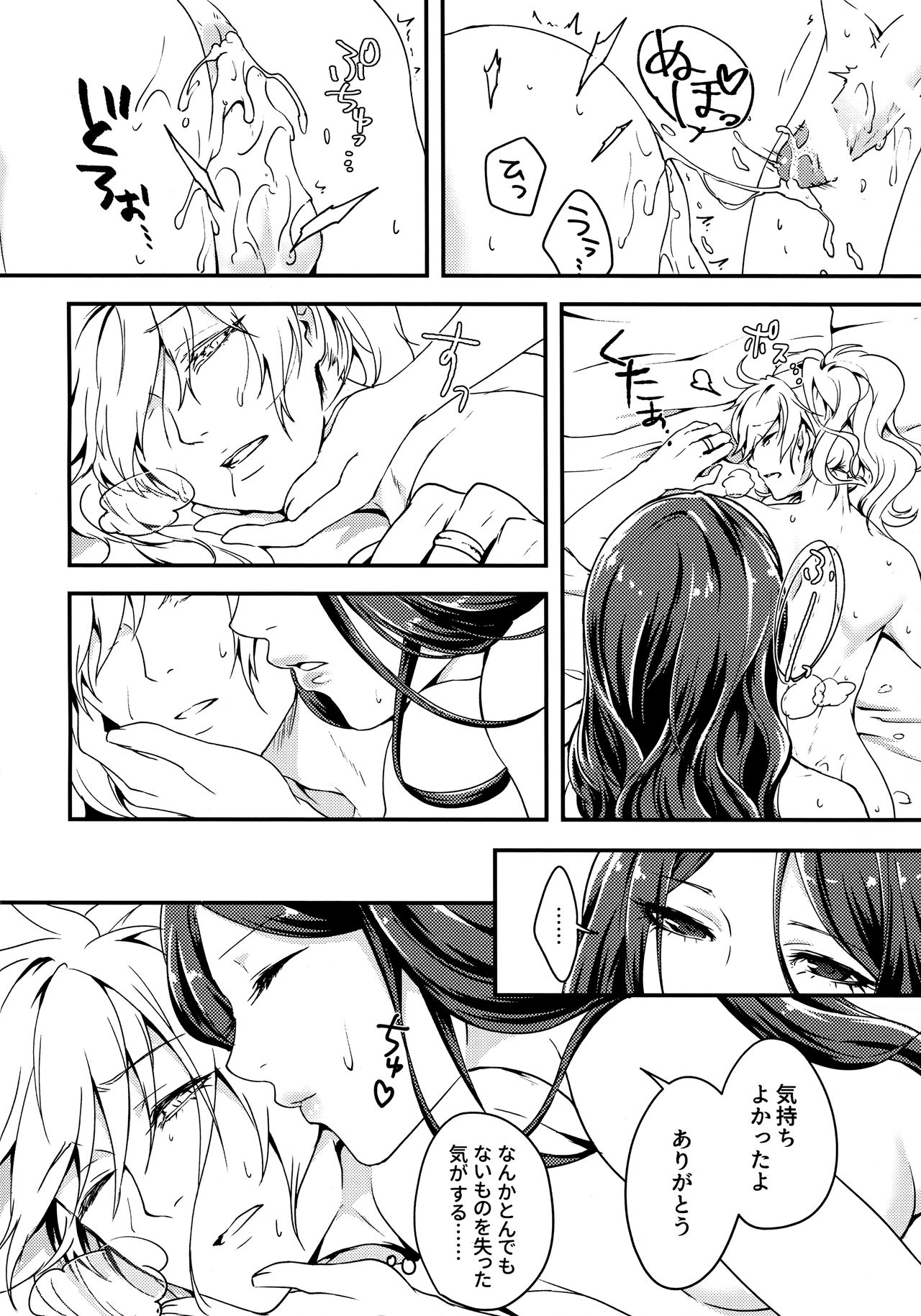 [Crow's Claw (鴉取夜)] Ermafrodito! (Fate/Grand Order) [2017年10月31日]