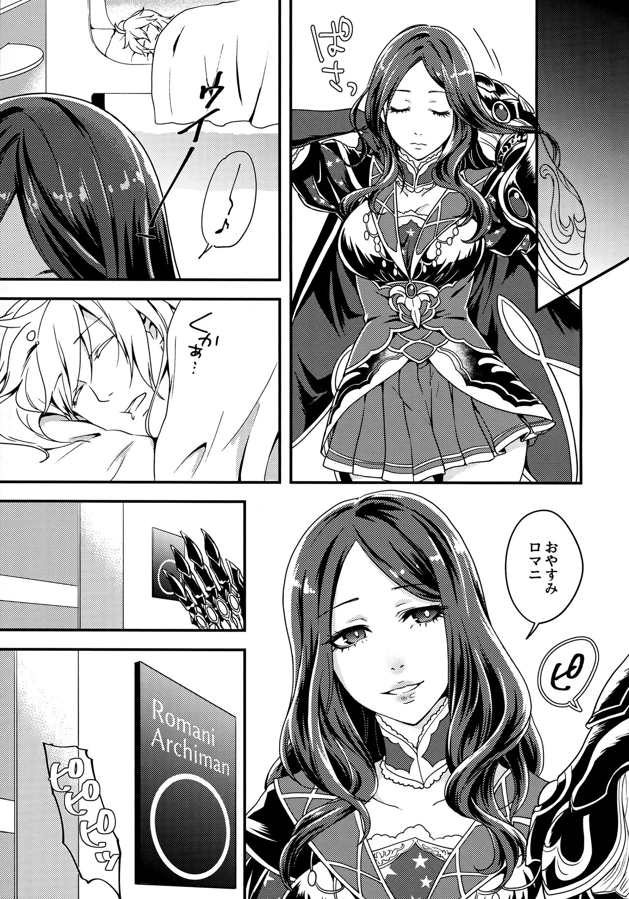 [Crow's Claw (鴉取夜)] Ermafrodito! (Fate/Grand Order) [2017年10月31日]