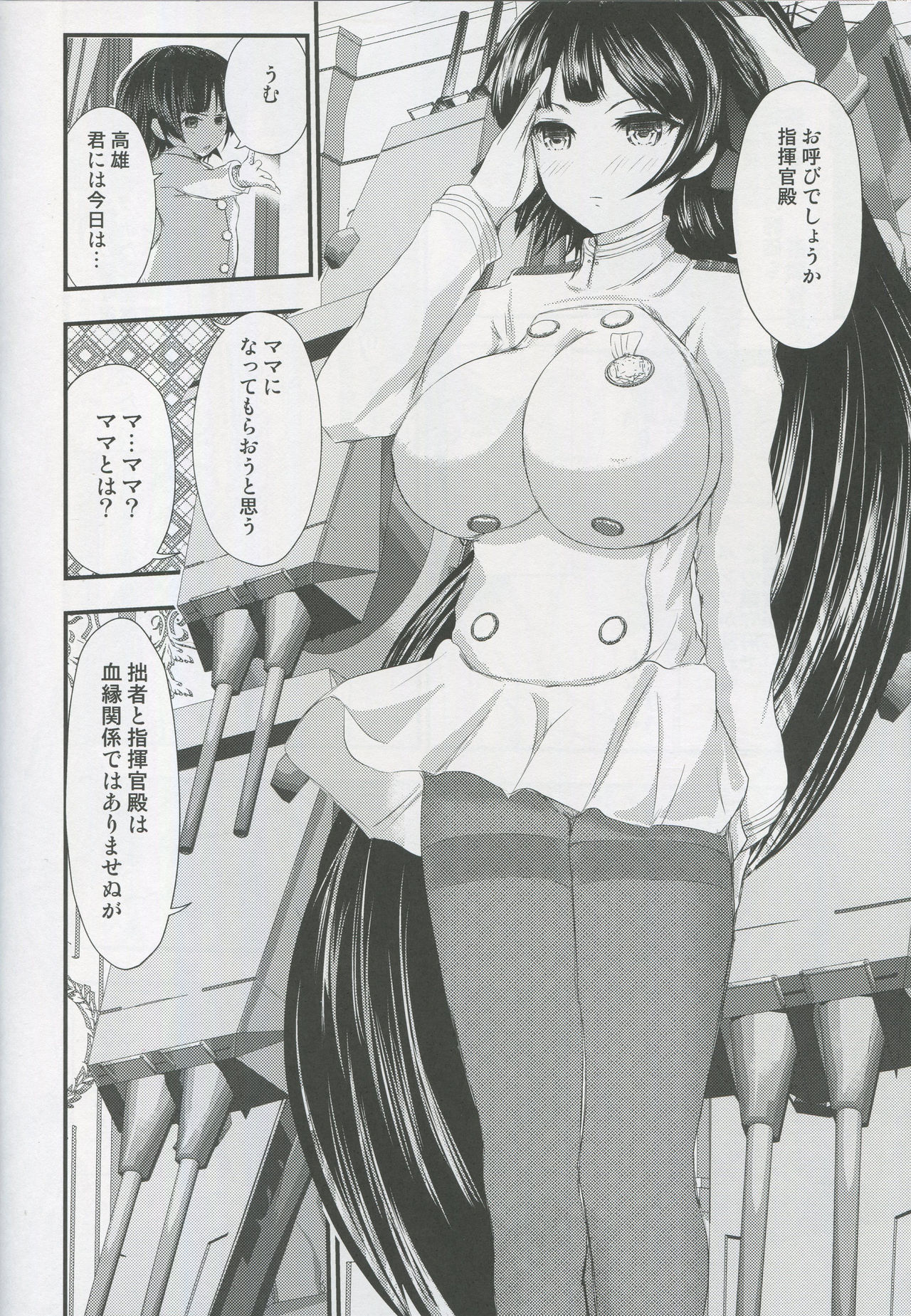 (COMIC1☆13) [LoりきょNEW! (えぬーやまやま)] 高雄ママになる～少年指揮官砲雷撃戦～ (アズールレーン)