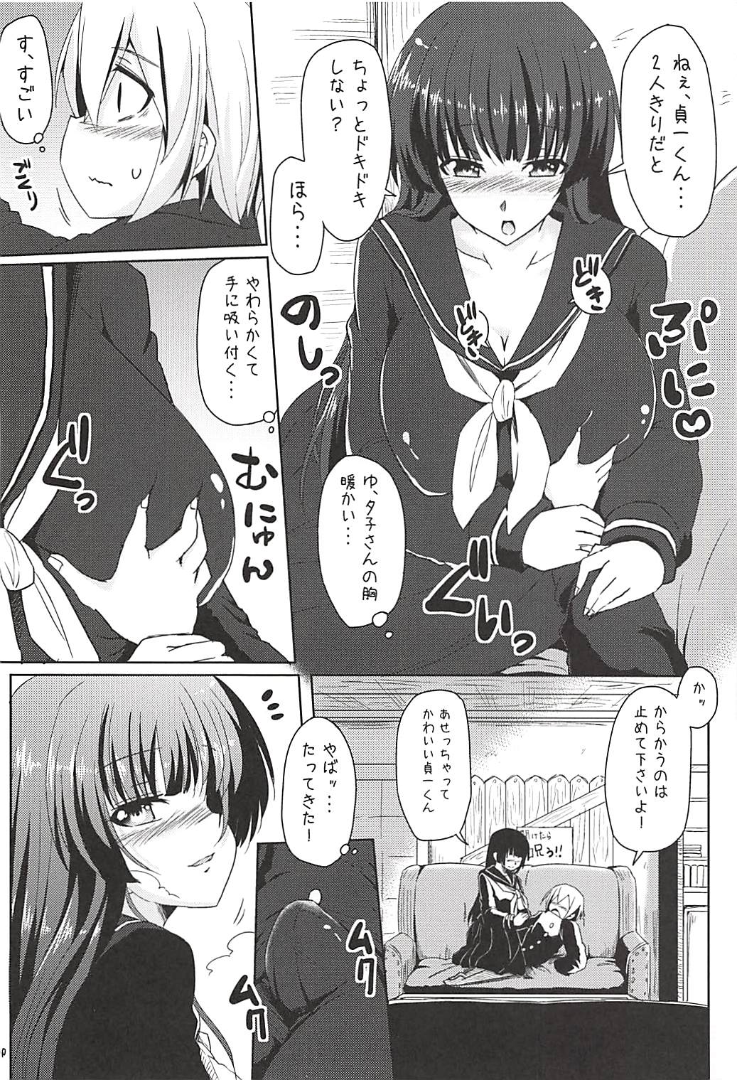 (COMIC1☆6) [ありぃすいべりぃ (綾枷りべり、綾枷ちよこ)] 夕暮乙女とボク (黄昏乙女×アムネジア)